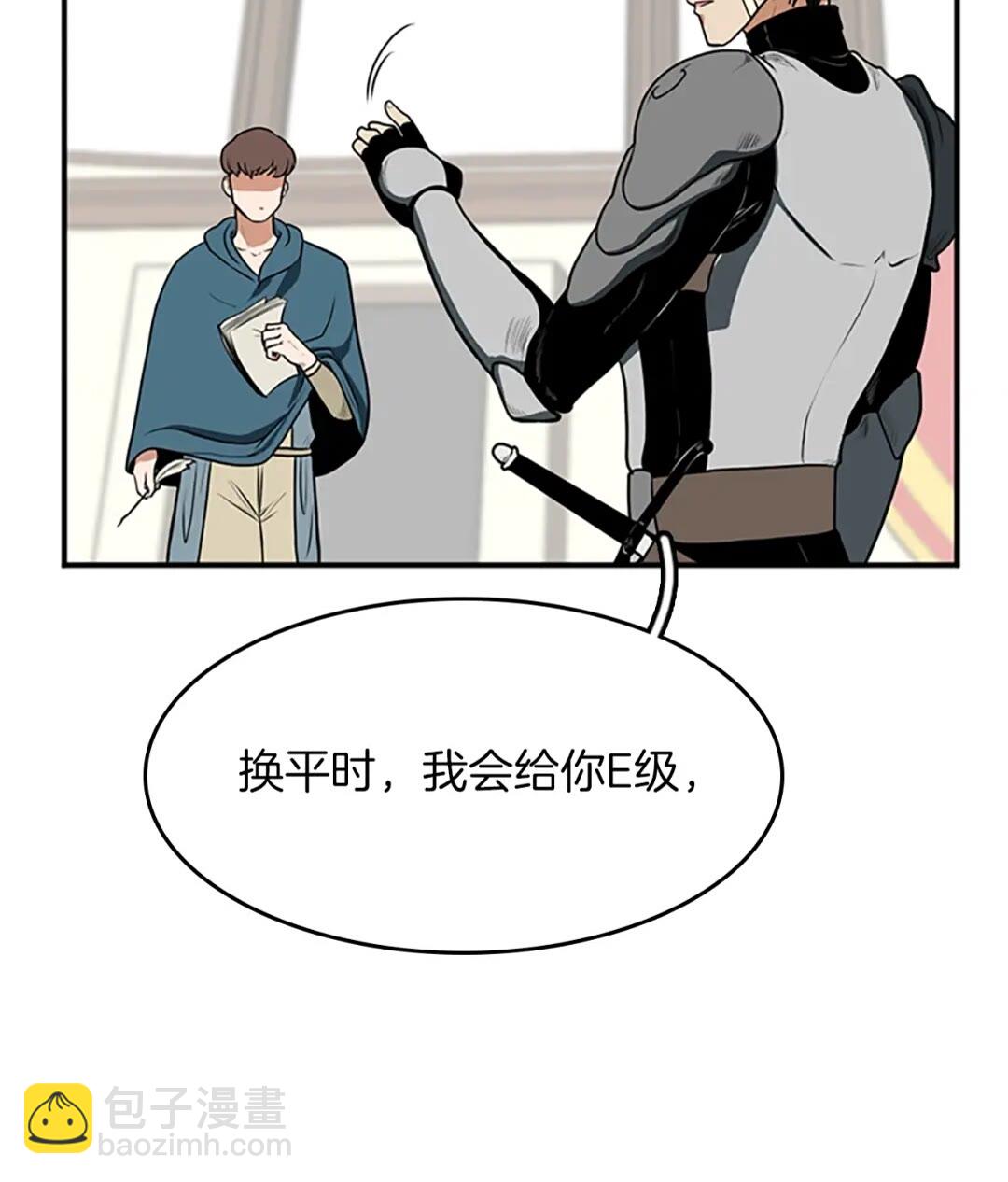 🍱三岁开始做王者 第2季第49话 学院 第29页