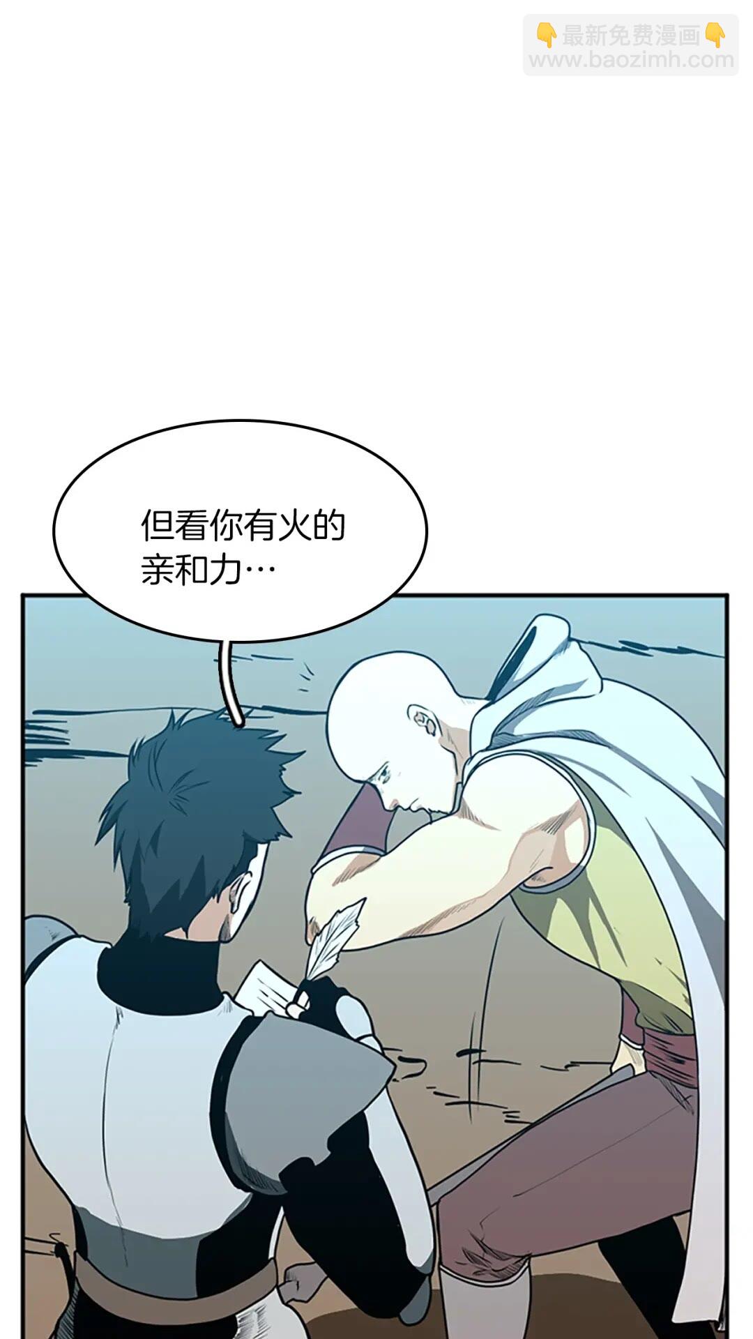 🍱三岁开始做王者 第2季第49话 学院 第30页