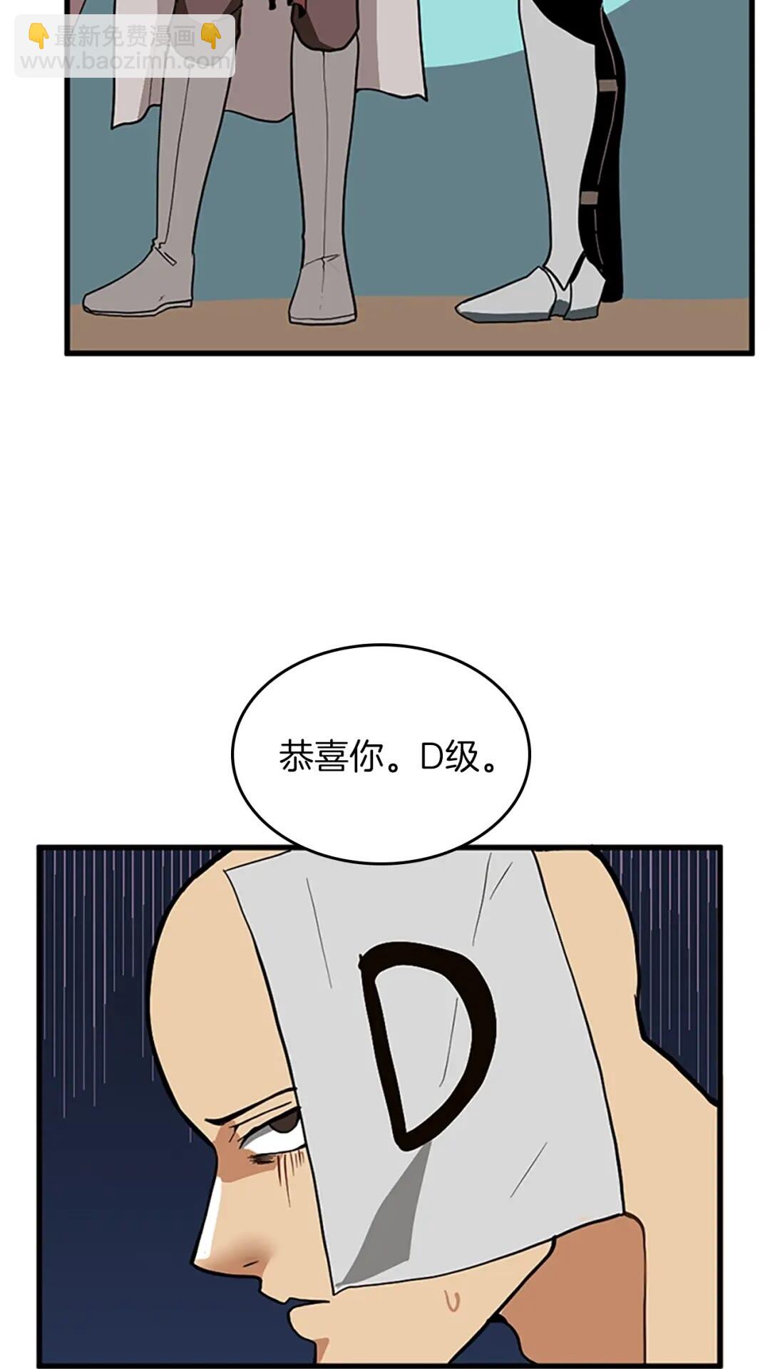 🍱三岁开始做王者 第2季第49话 学院 第32页