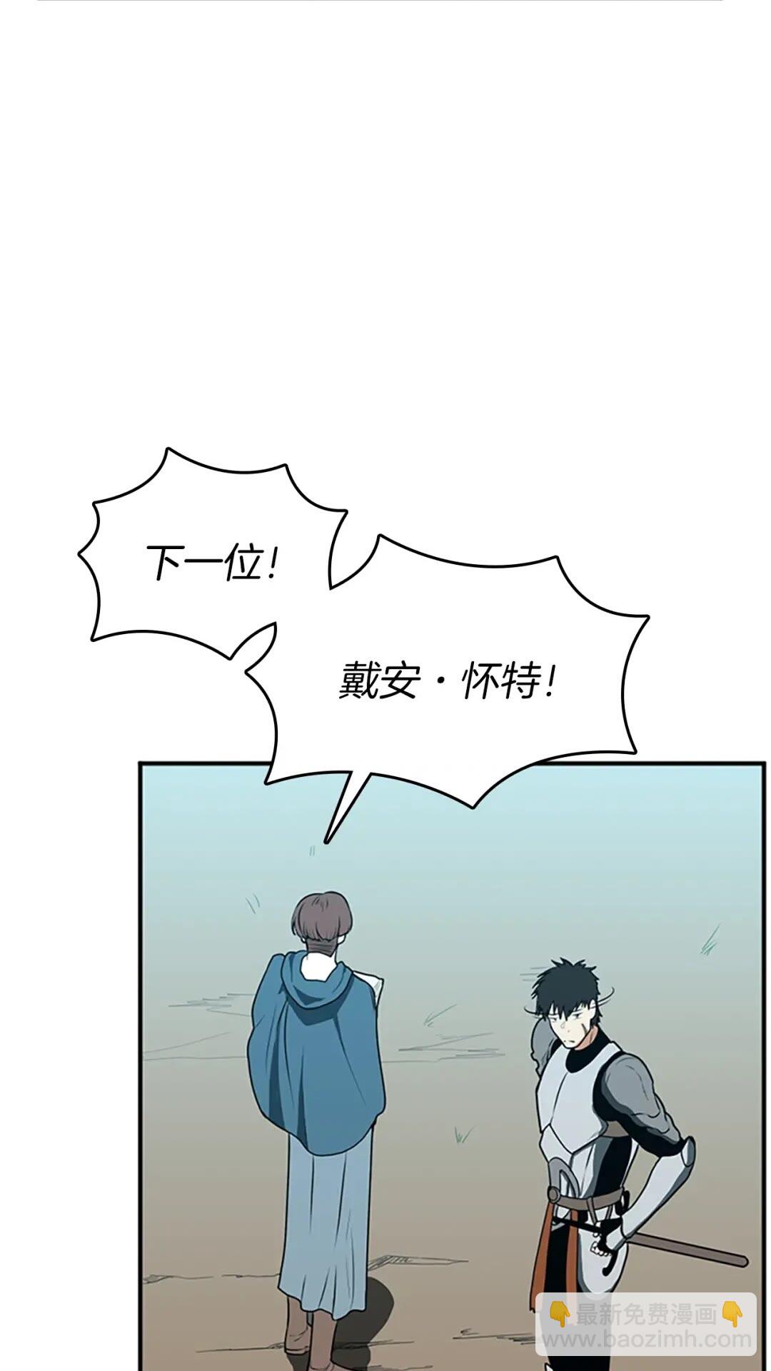 🍱三岁开始做王者 第2季第49话 学院 第33页