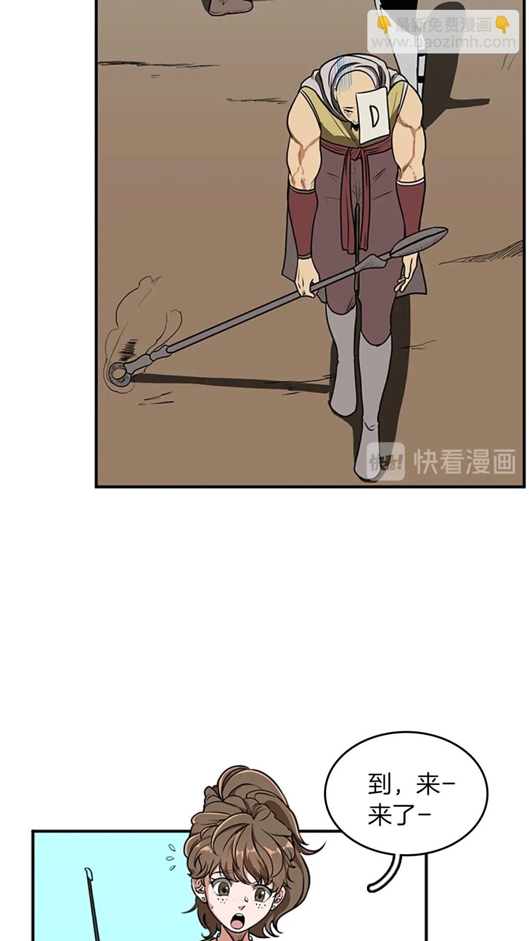🍱三岁开始做王者 第2季第49话 学院 第34页