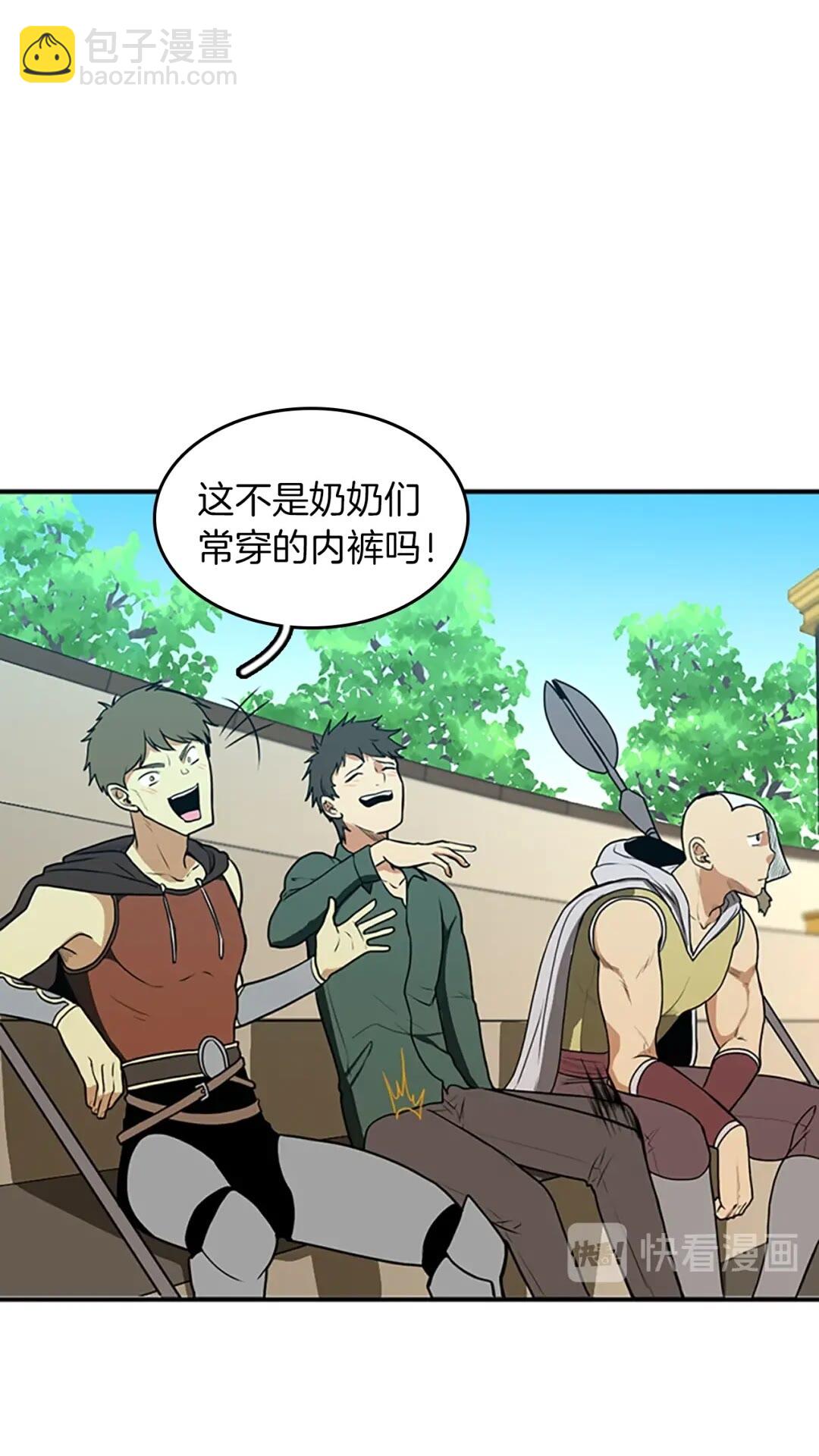 🍱三岁开始做王者 第2季第49话 学院 第38页