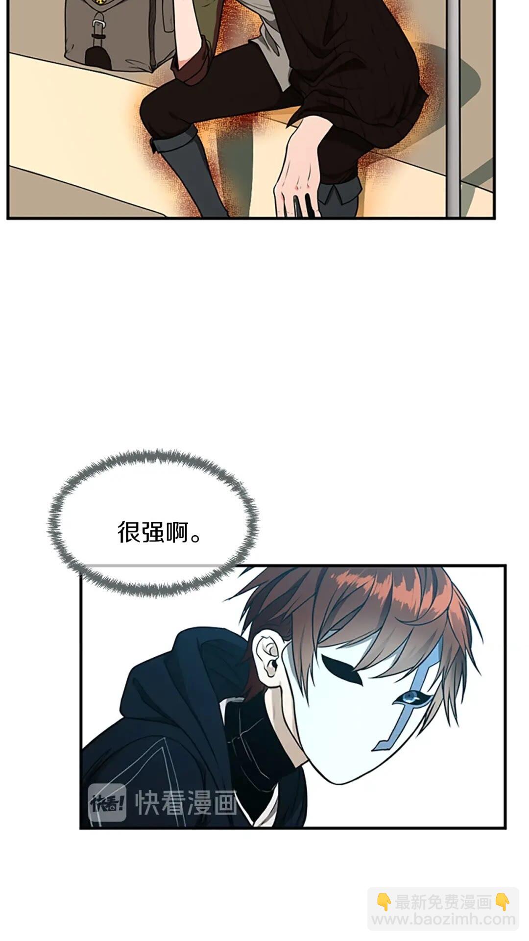 🍱三岁开始做王者 第2季第49话 学院 第43页