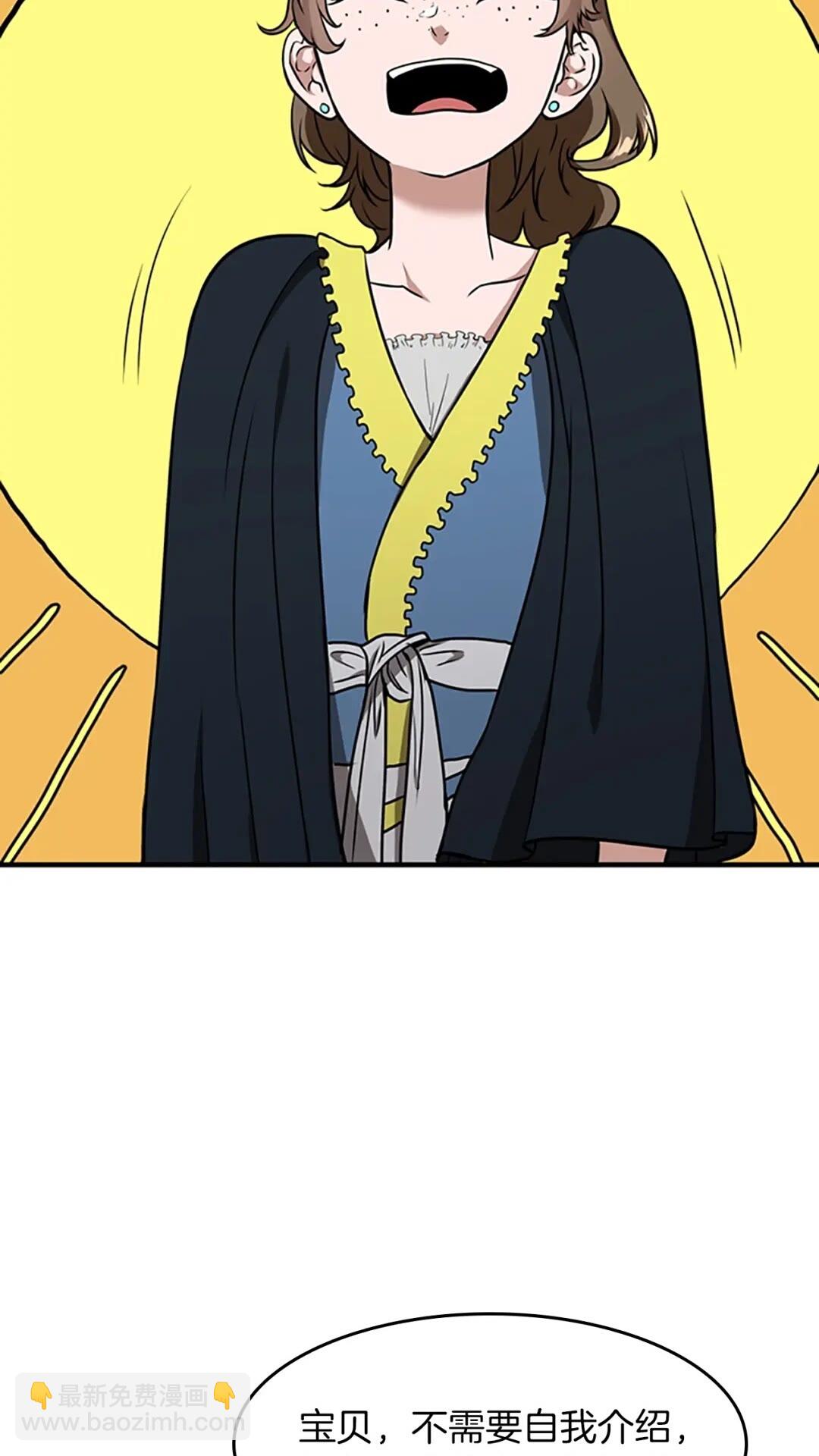 🍱三岁开始做王者 第2季第49话 学院 第46页