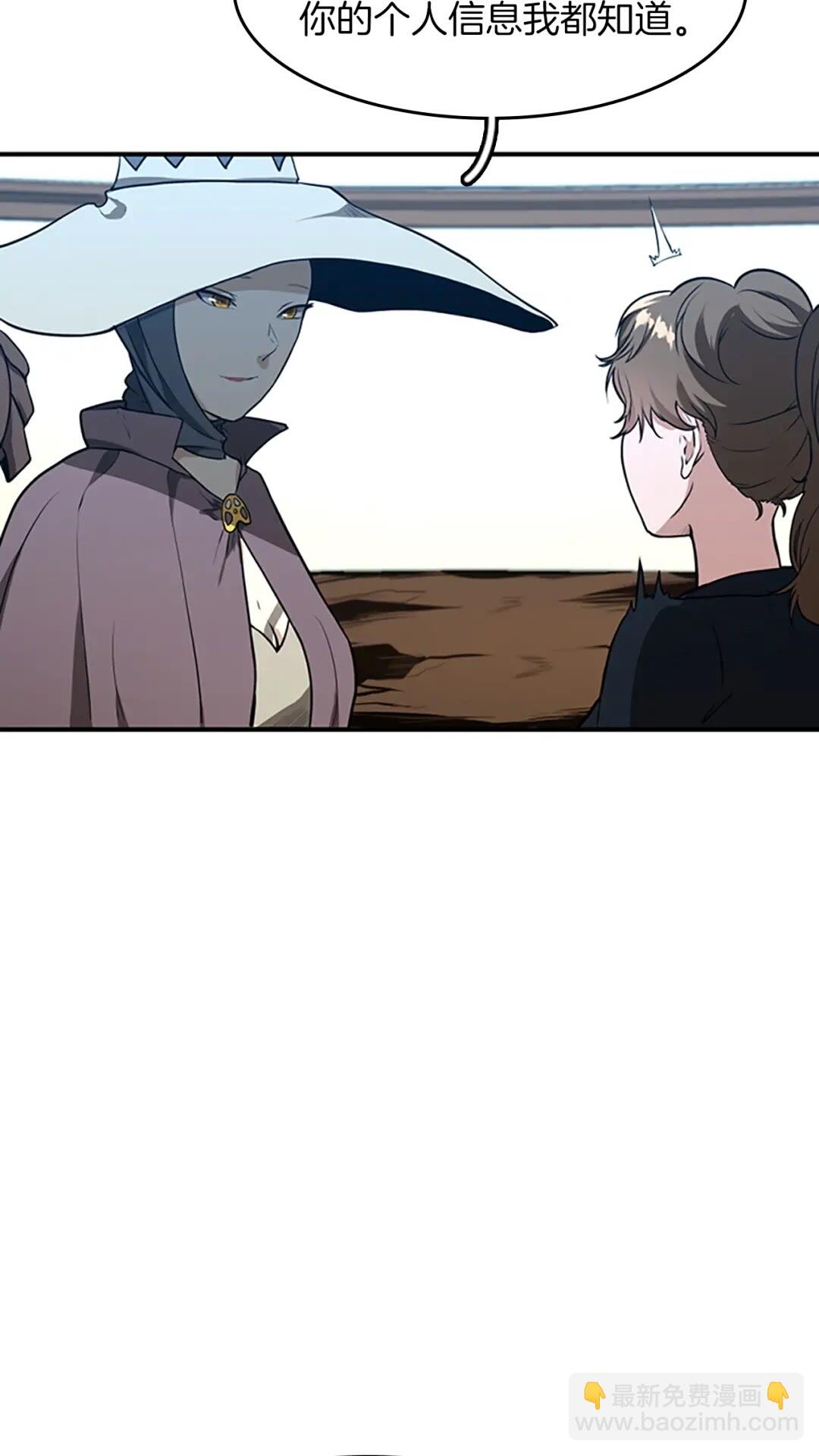 🍱三岁开始做王者 第2季第49话 学院 第47页