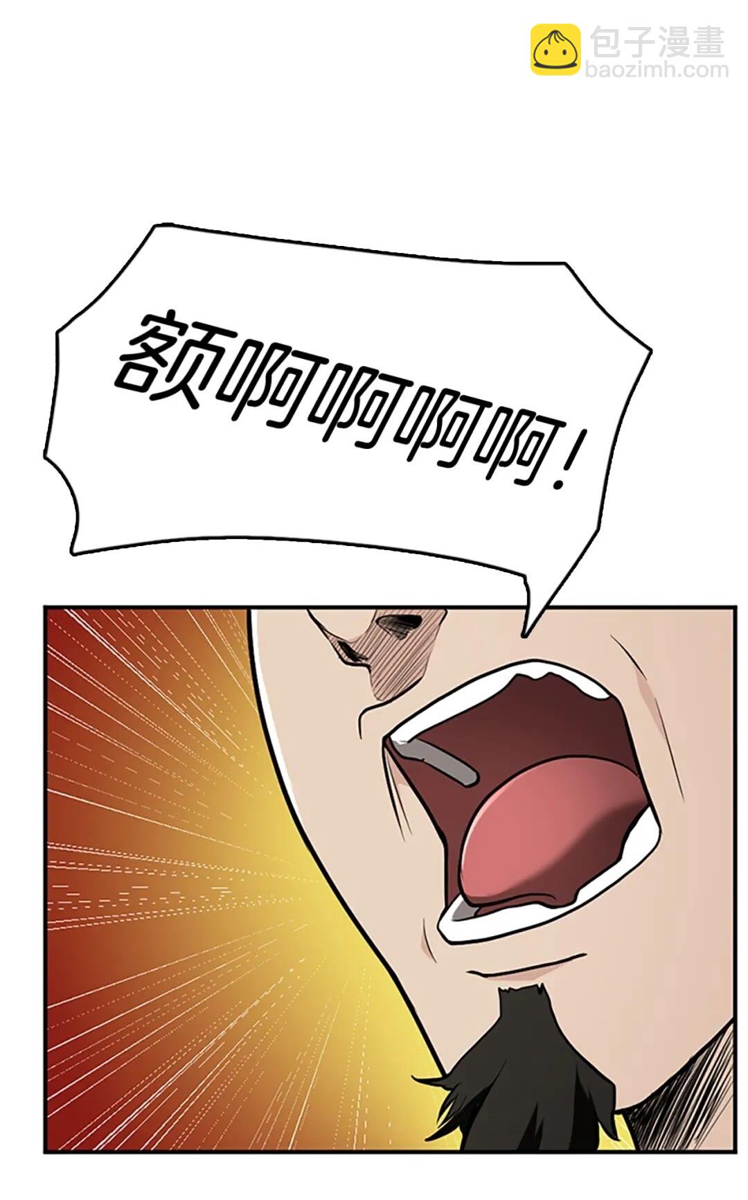 🍱三岁开始做王者 第2季第49话 学院 第9页