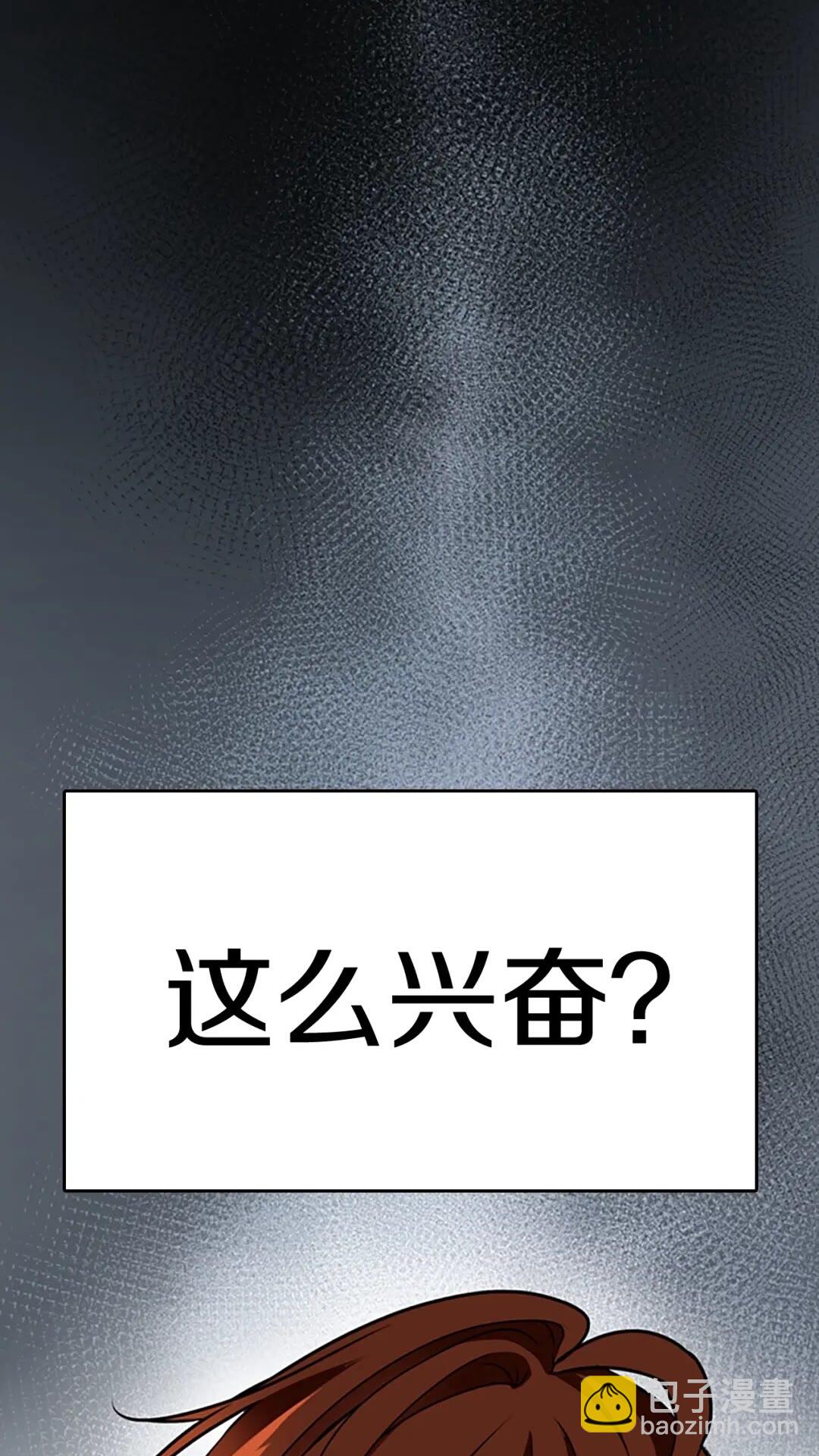 🍱三岁开始做王者 第2季第51话 酣畅淋漓 第12页