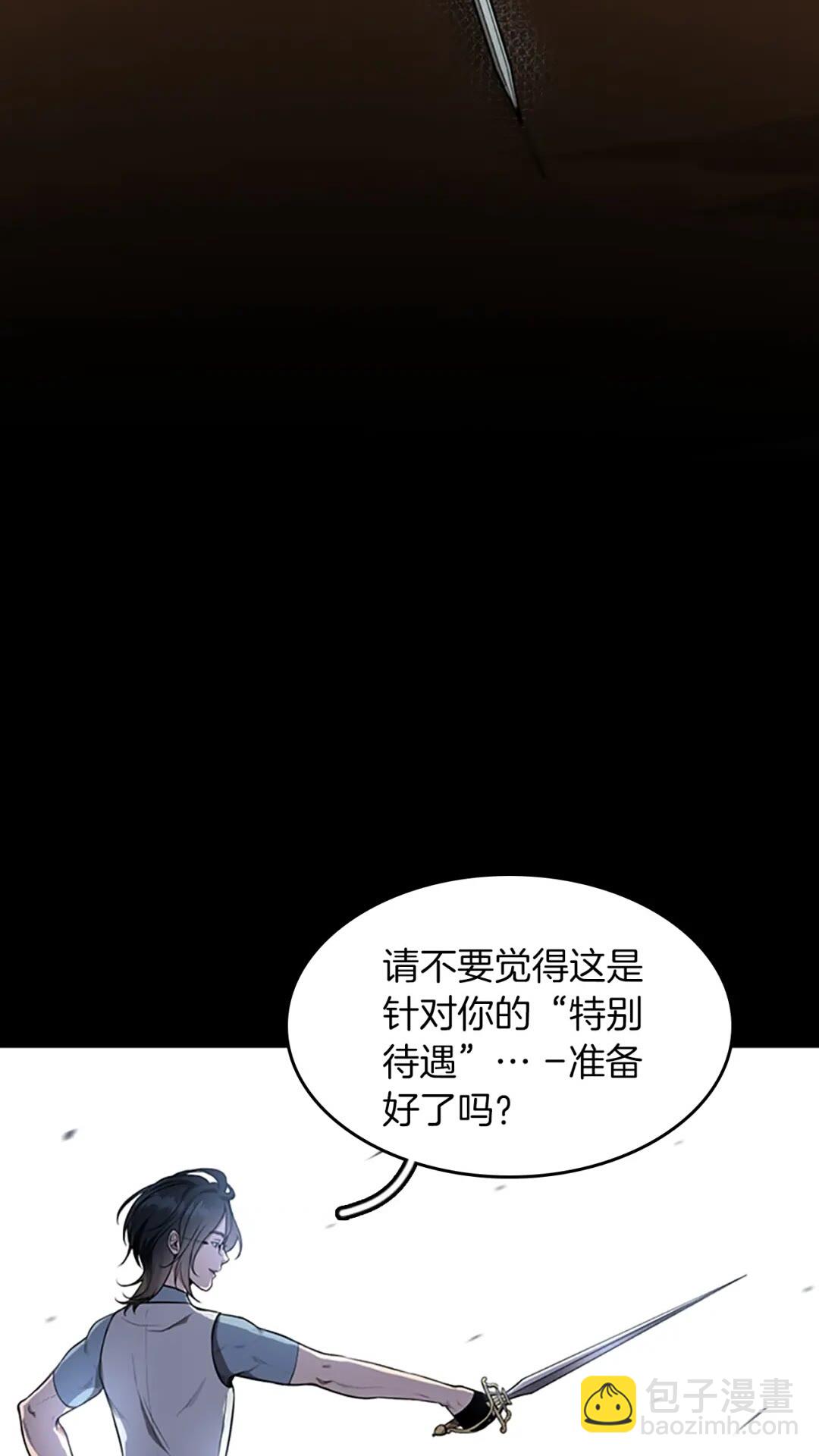 🍱三岁开始做王者 第2季第51话 酣畅淋漓 第15页