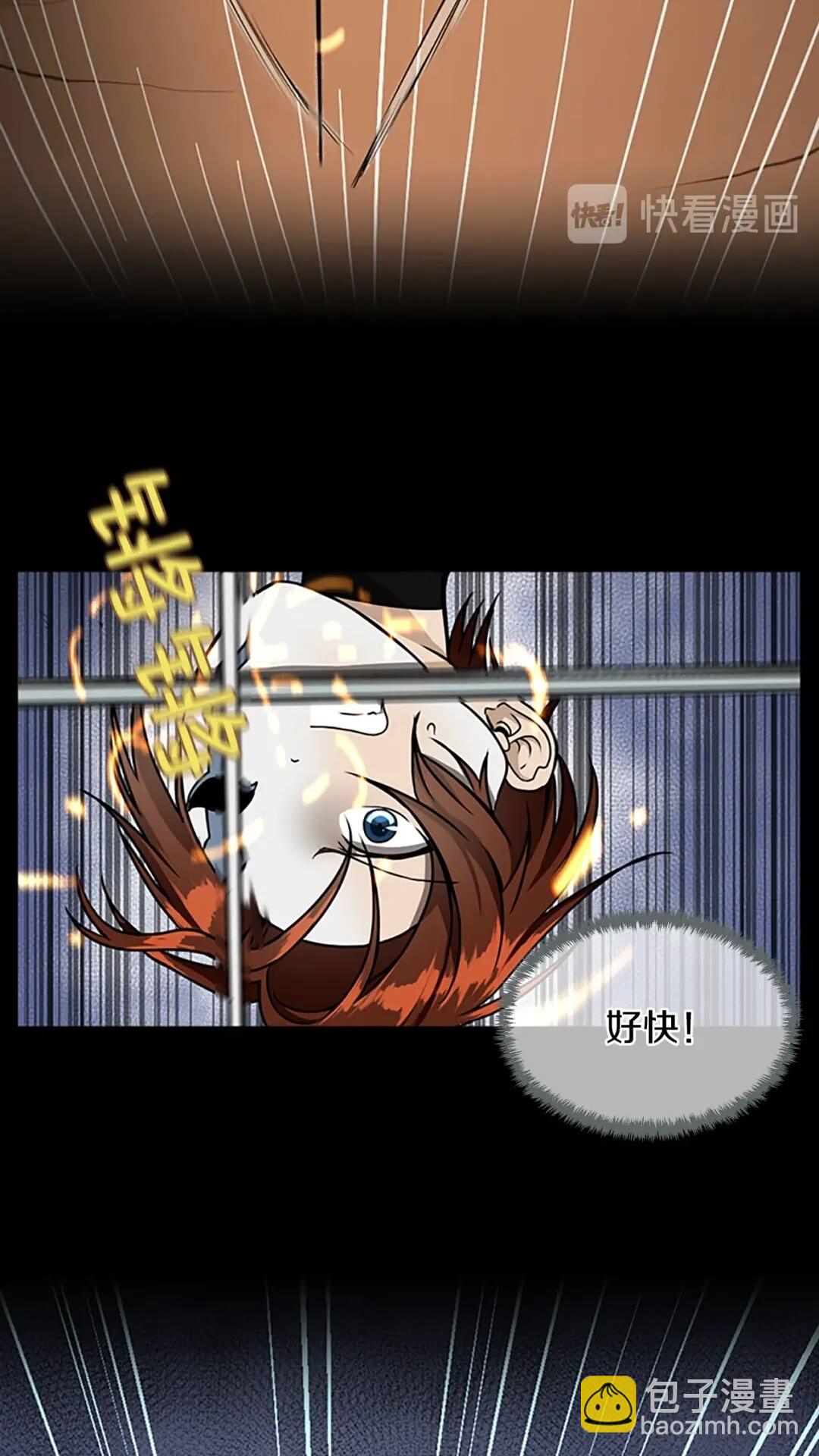 🍱三岁开始做王者 第2季第51话 酣畅淋漓 第20页