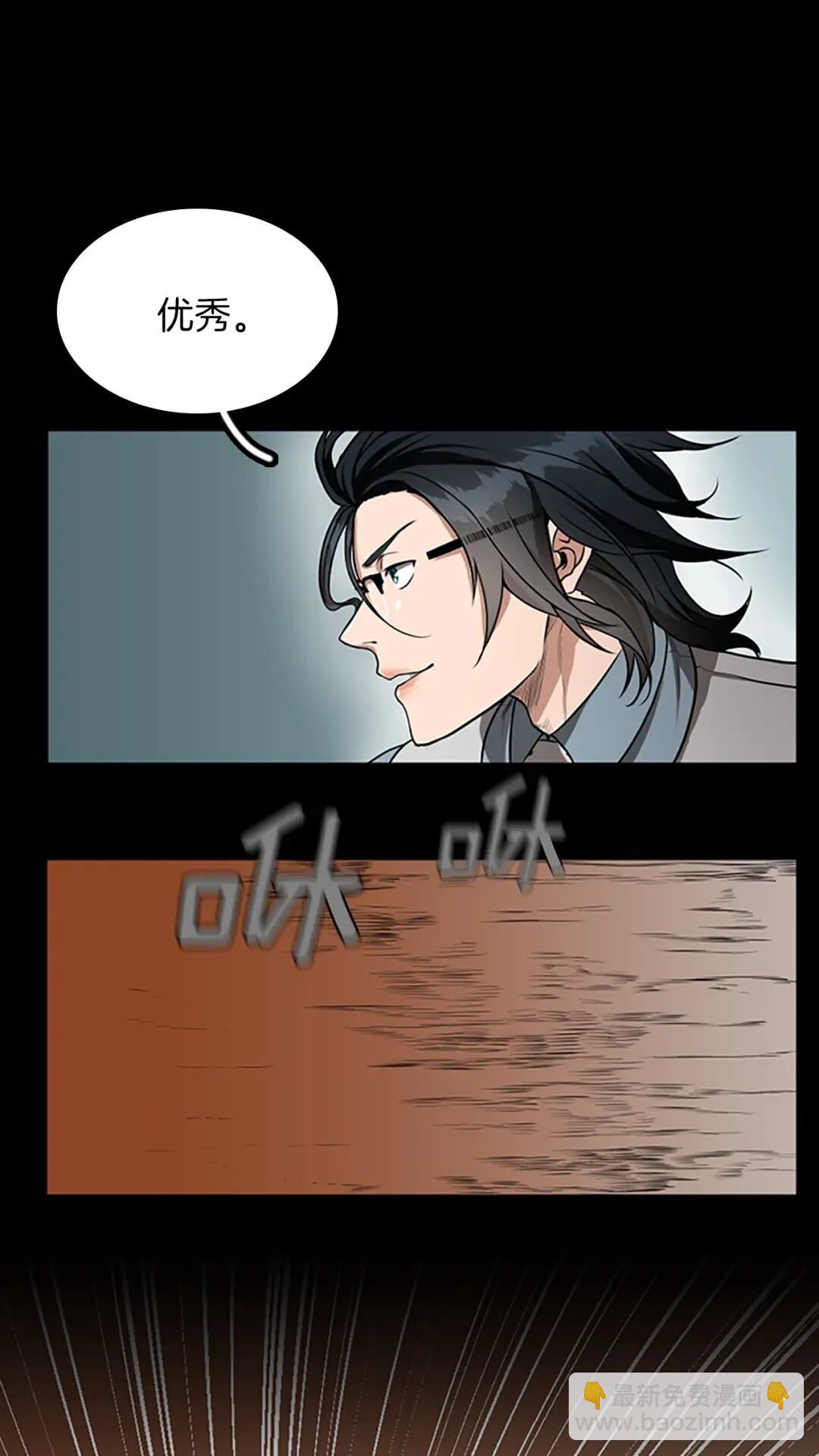 🍱三岁开始做王者 第2季第51话 酣畅淋漓 第35页