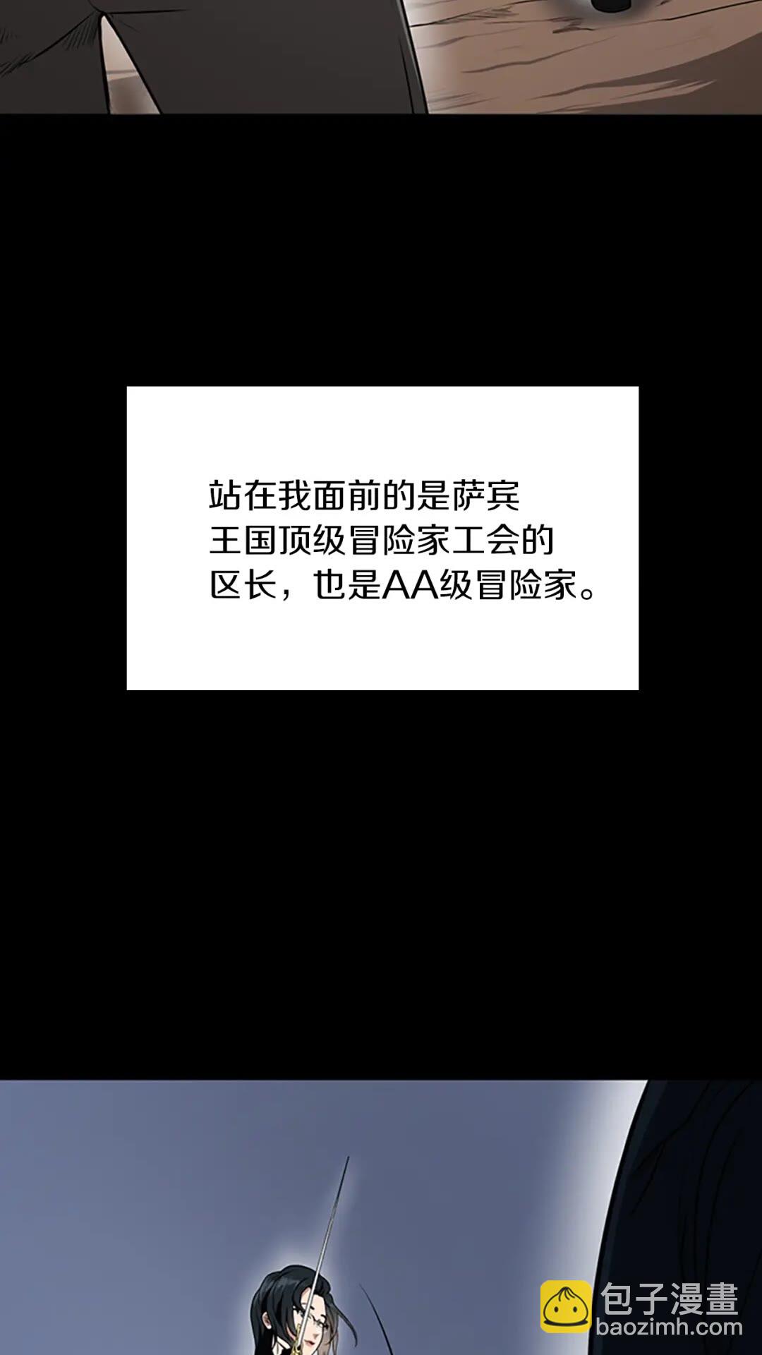 🍱三岁开始做王者 第2季第51话 酣畅淋漓 第4页
