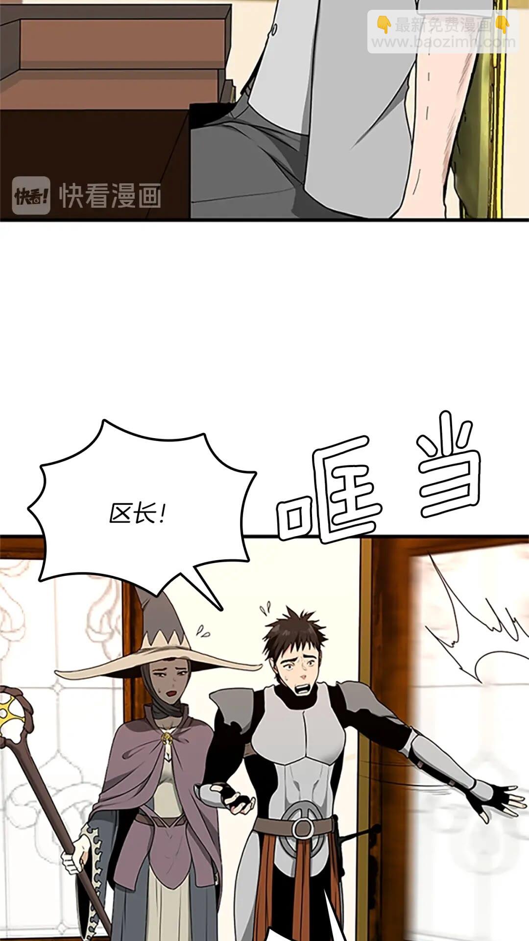 🍱三岁开始做王者 第2季第53话 战术分析 第15页