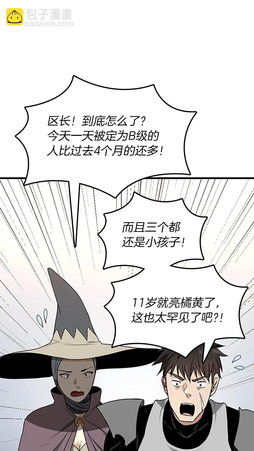 🍱三岁开始做王者 第2季第53话 战术分析 第18页