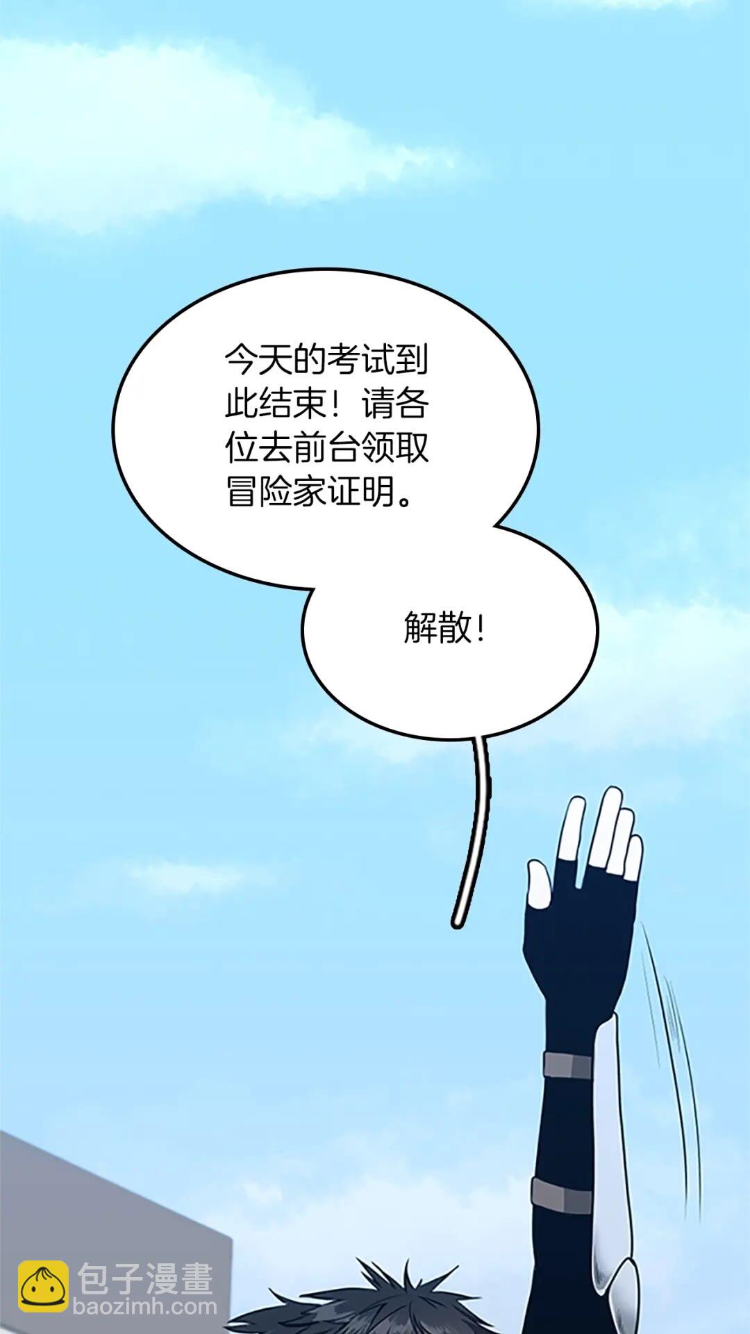 🍱三岁开始做王者 第2季第53话 战术分析 第2页