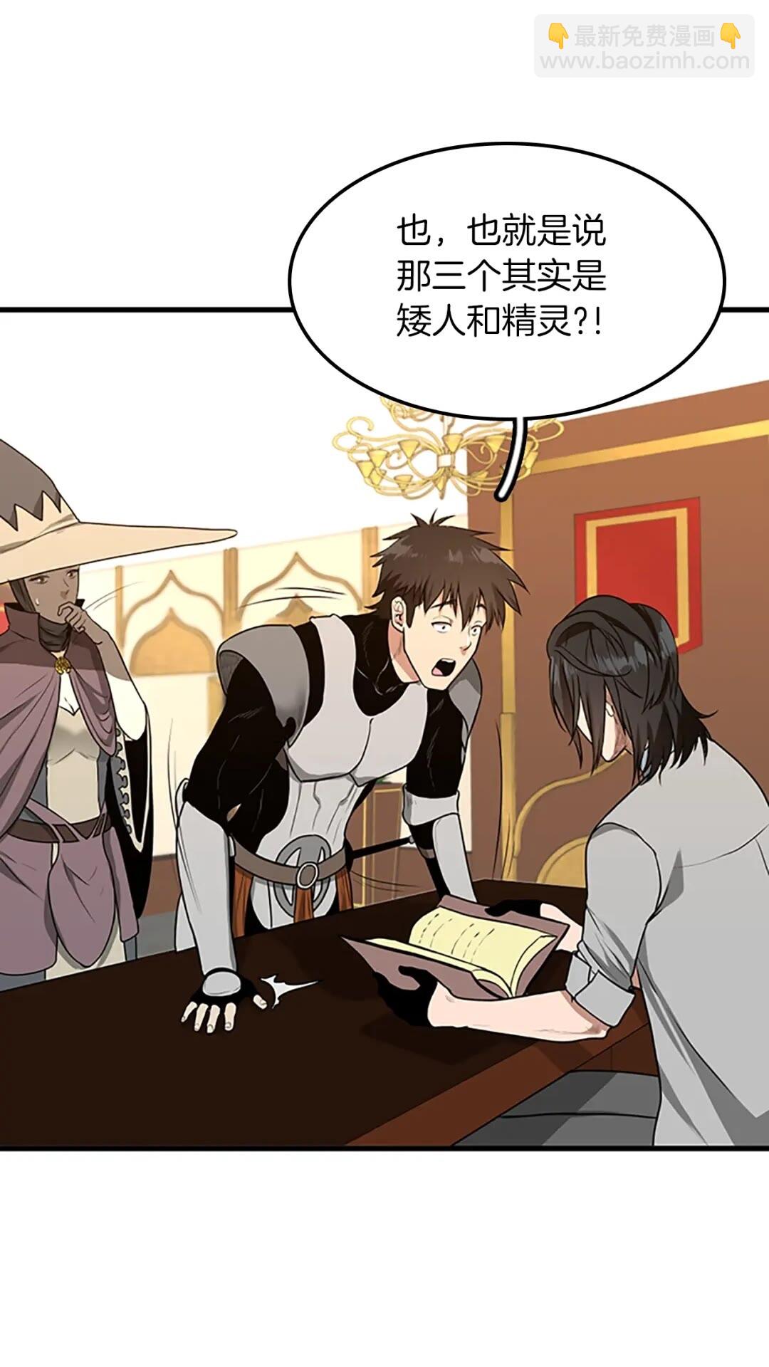 🍱三岁开始做王者 第2季第53话 战术分析 第26页