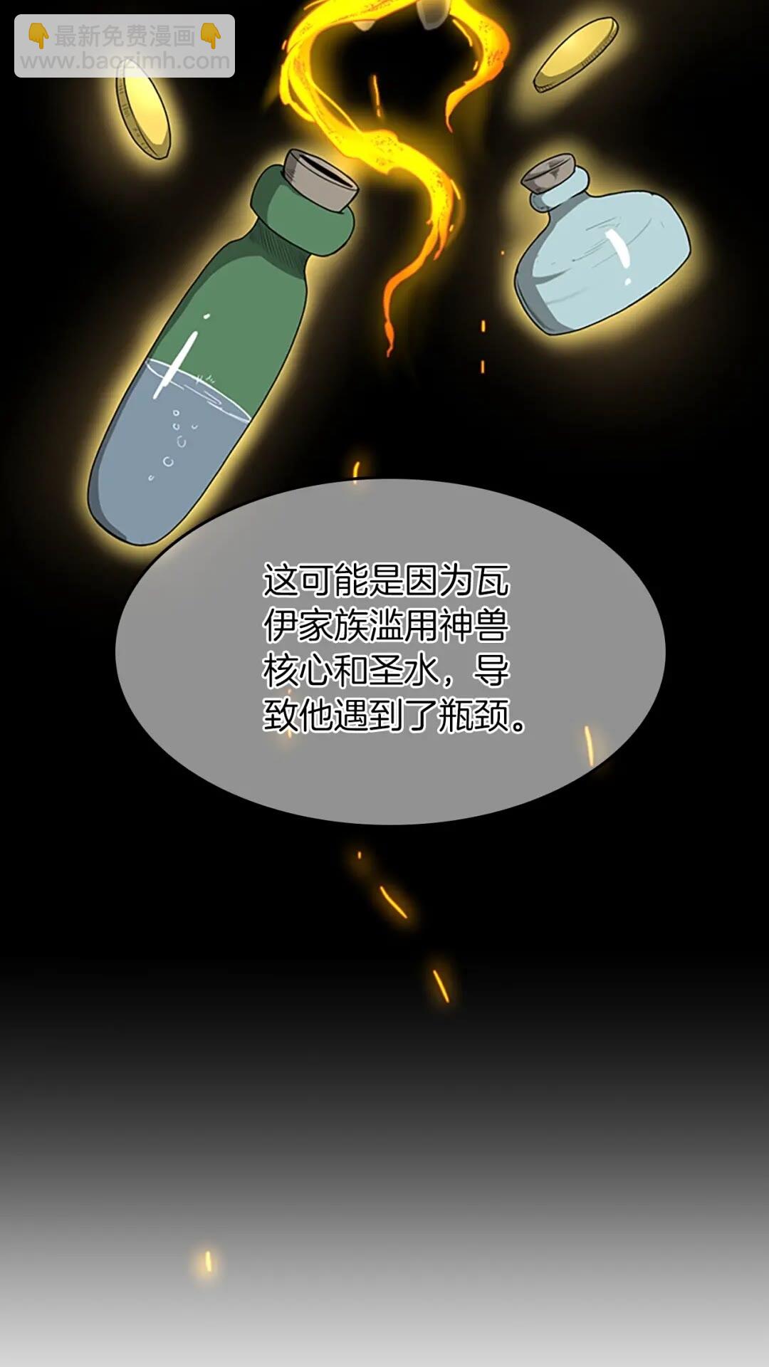 🍱三岁开始做王者 第2季第53话 战术分析 第33页