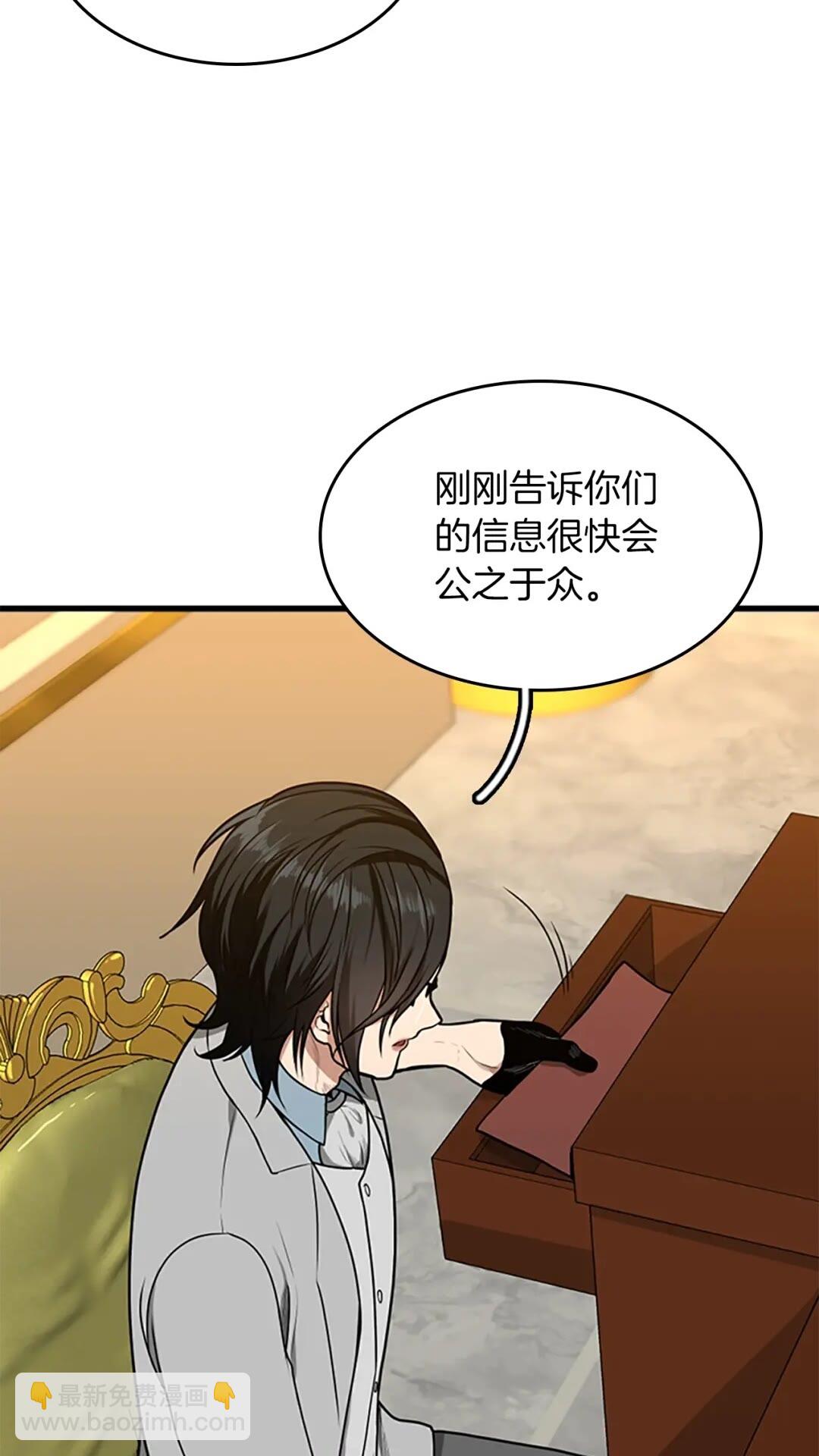 🍱三岁开始做王者 第2季第53话 战术分析 第48页