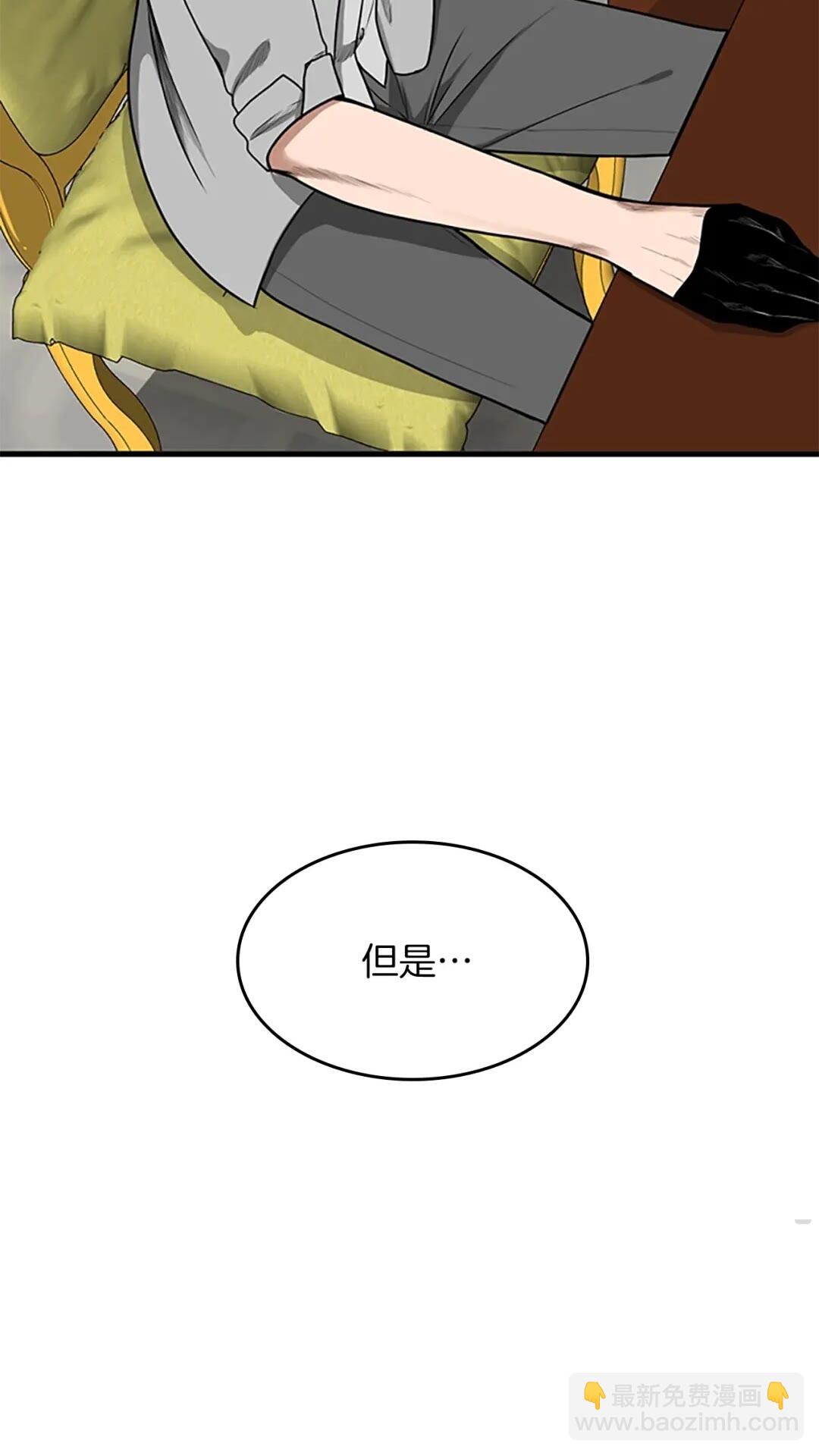 🍱三岁开始做王者 第2季第53话 战术分析 第49页