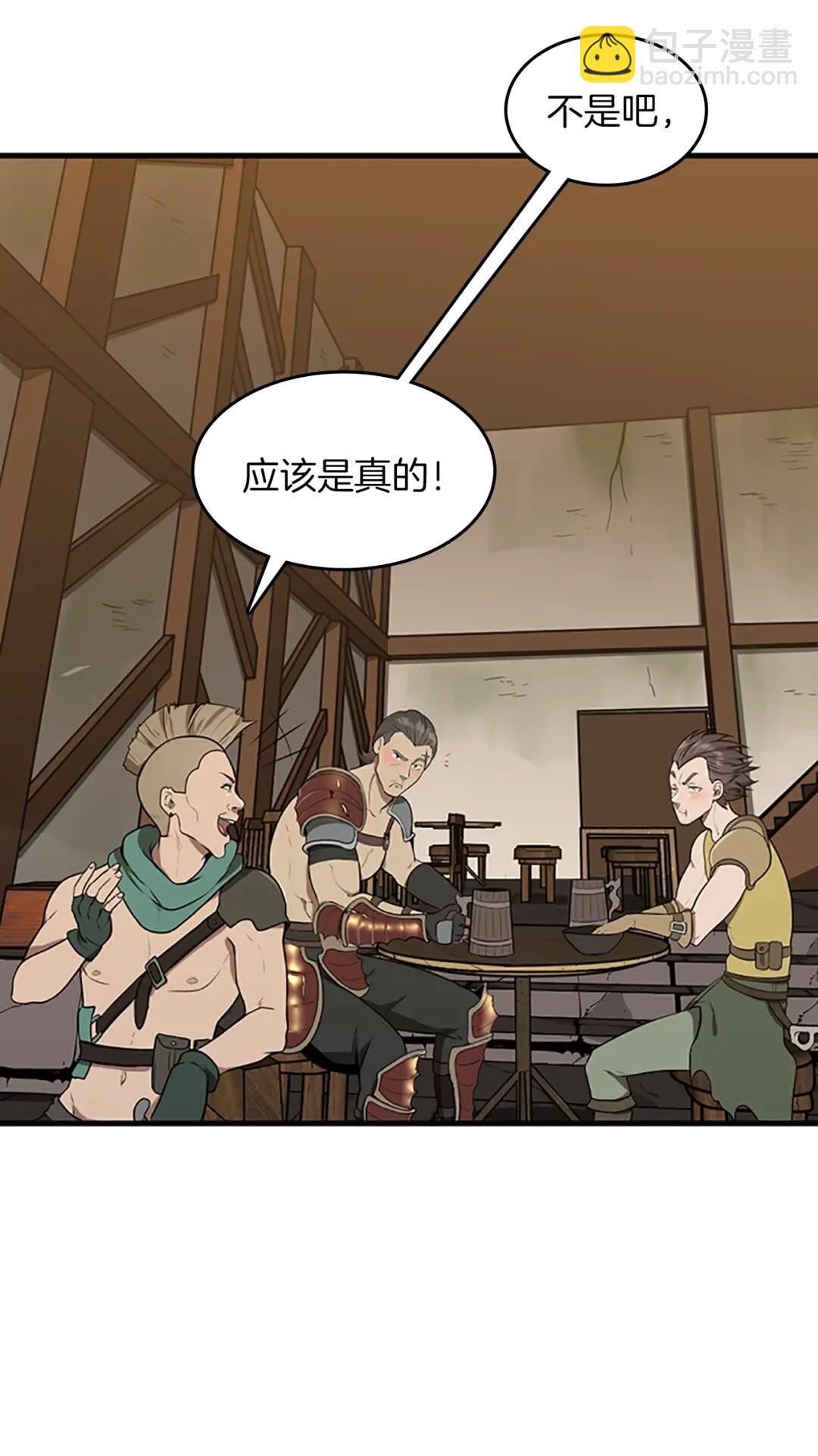 🍱三岁开始做王者 第3季第57话 面具的传说 第10页