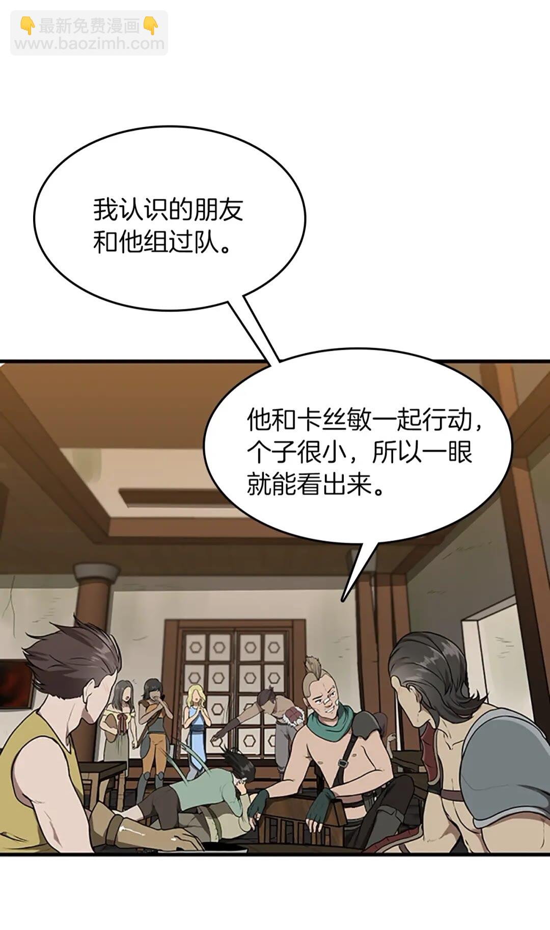 🍱三岁开始做王者 第3季第57话 面具的传说 第11页