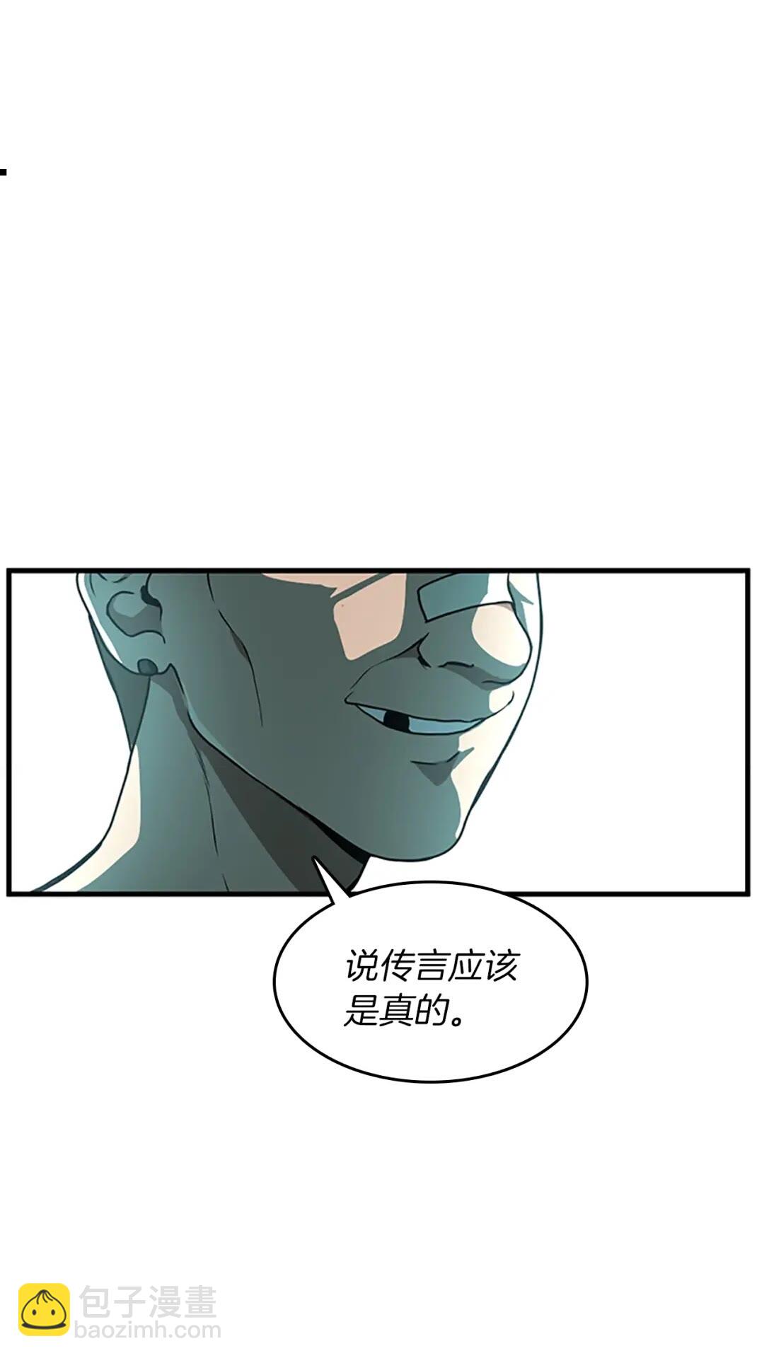 🍱三岁开始做王者 第3季第57话 面具的传说 第13页
