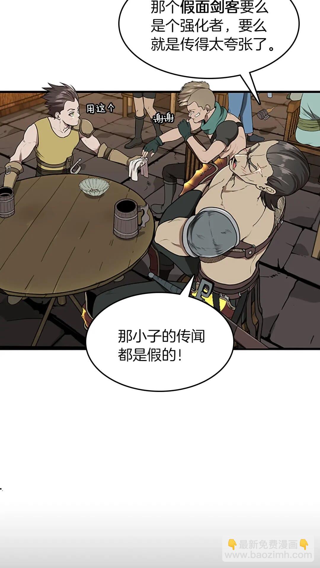 🍱三岁开始做王者 第3季第57话 面具的传说 第17页