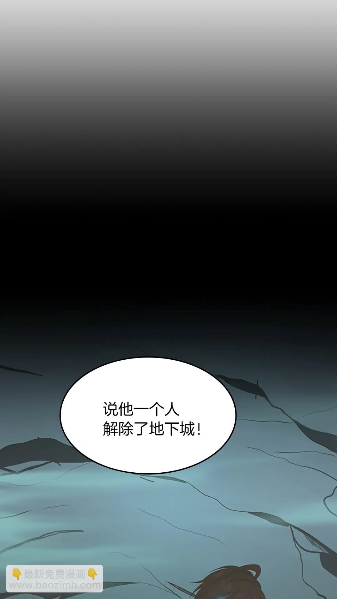 🍱三岁开始做王者 第3季第57话 面具的传说 第18页