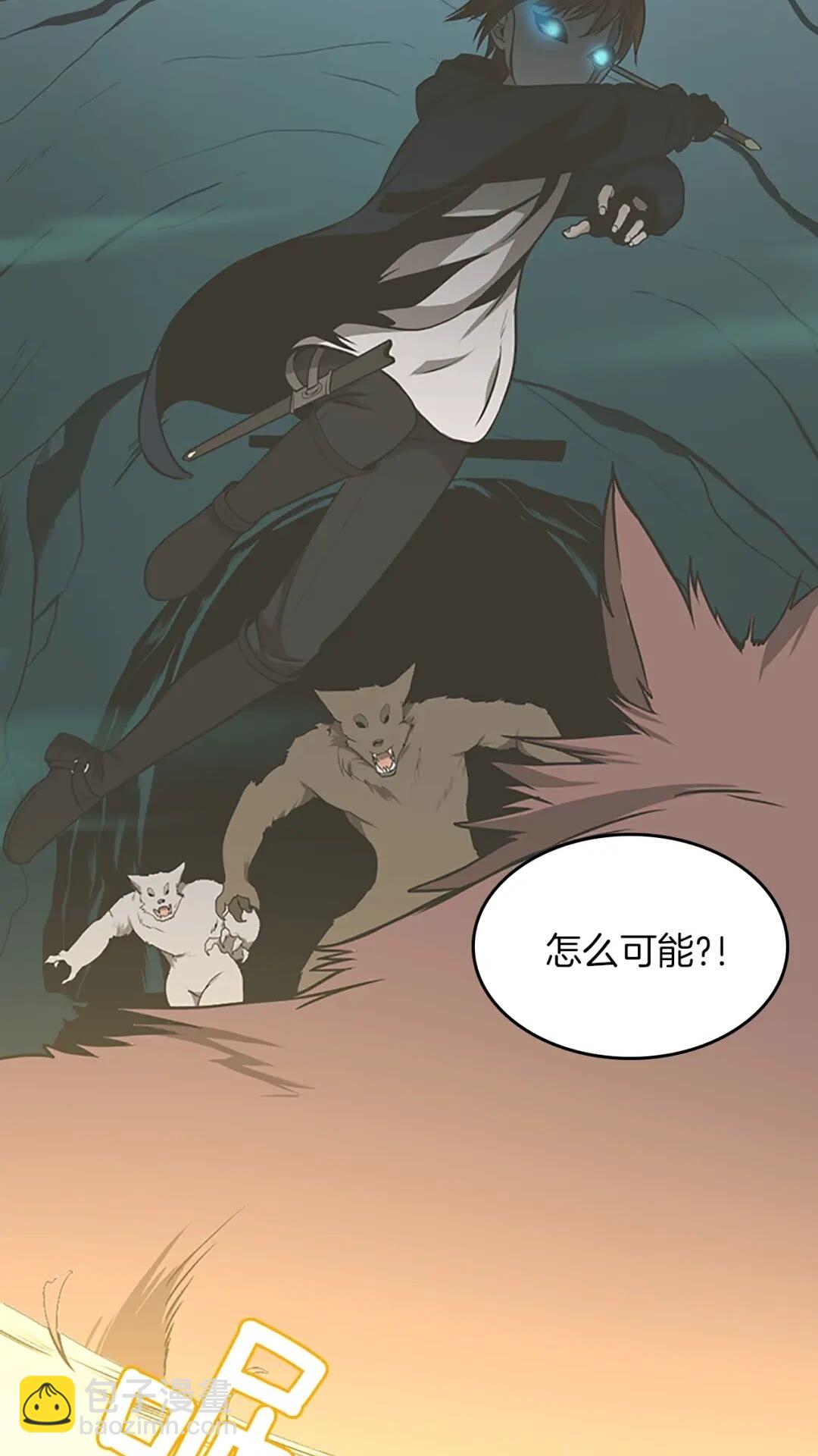 🍱三岁开始做王者 第3季第57话 面具的传说 第19页
