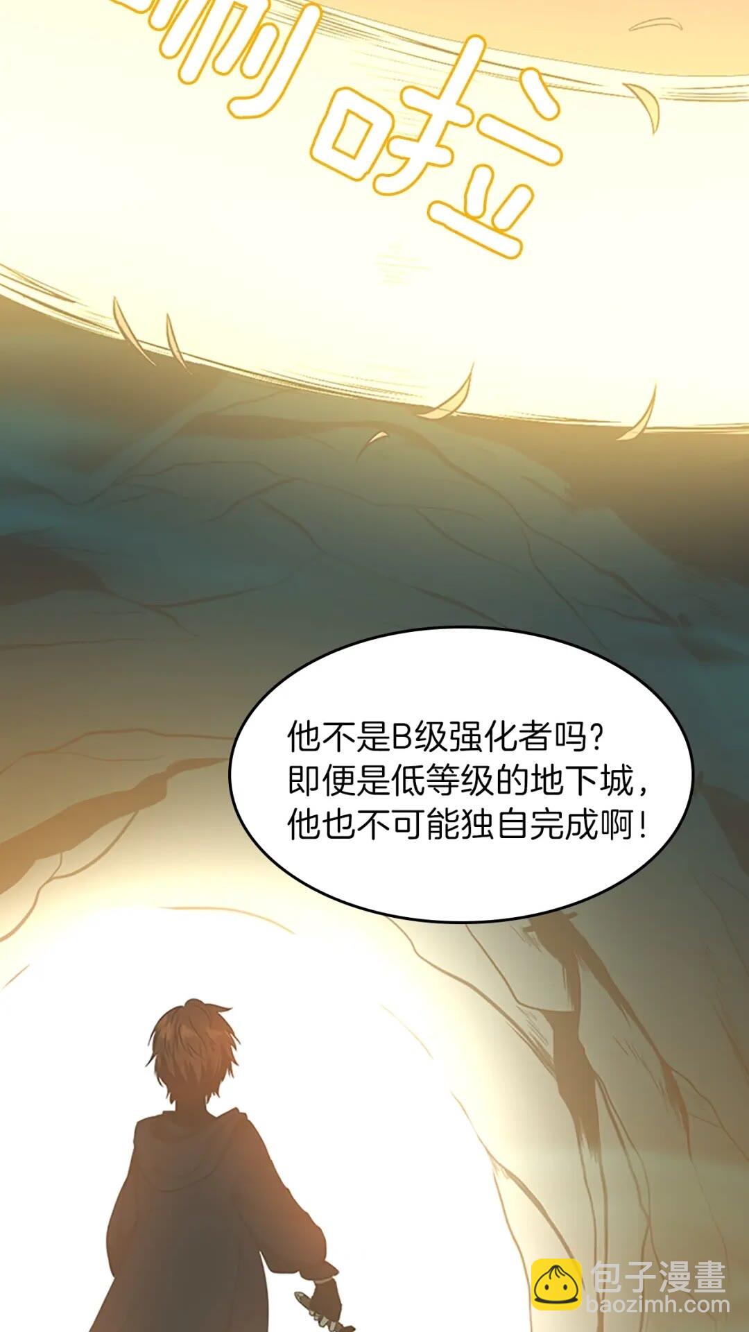 🍱三岁开始做王者 第3季第57话 面具的传说 第20页