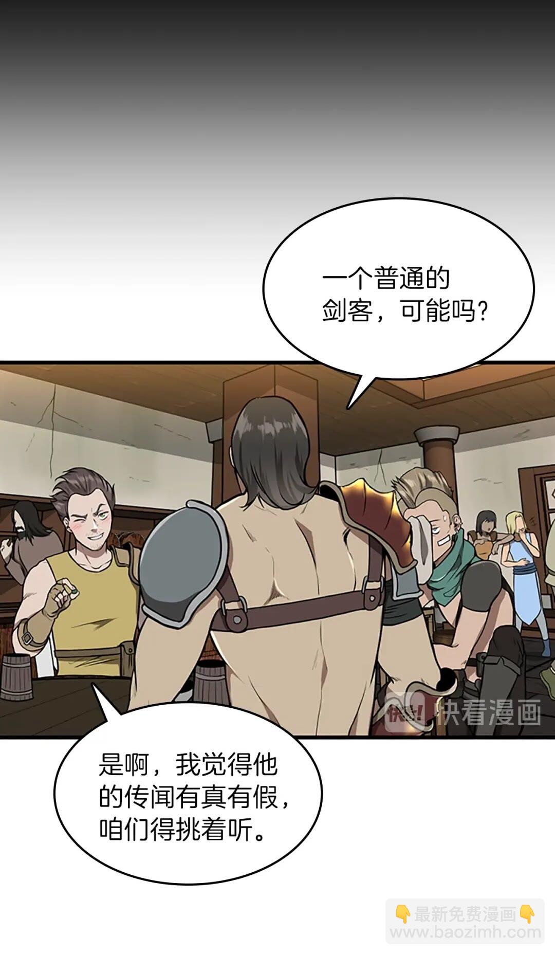 🍱三岁开始做王者 第3季第57话 面具的传说 第22页