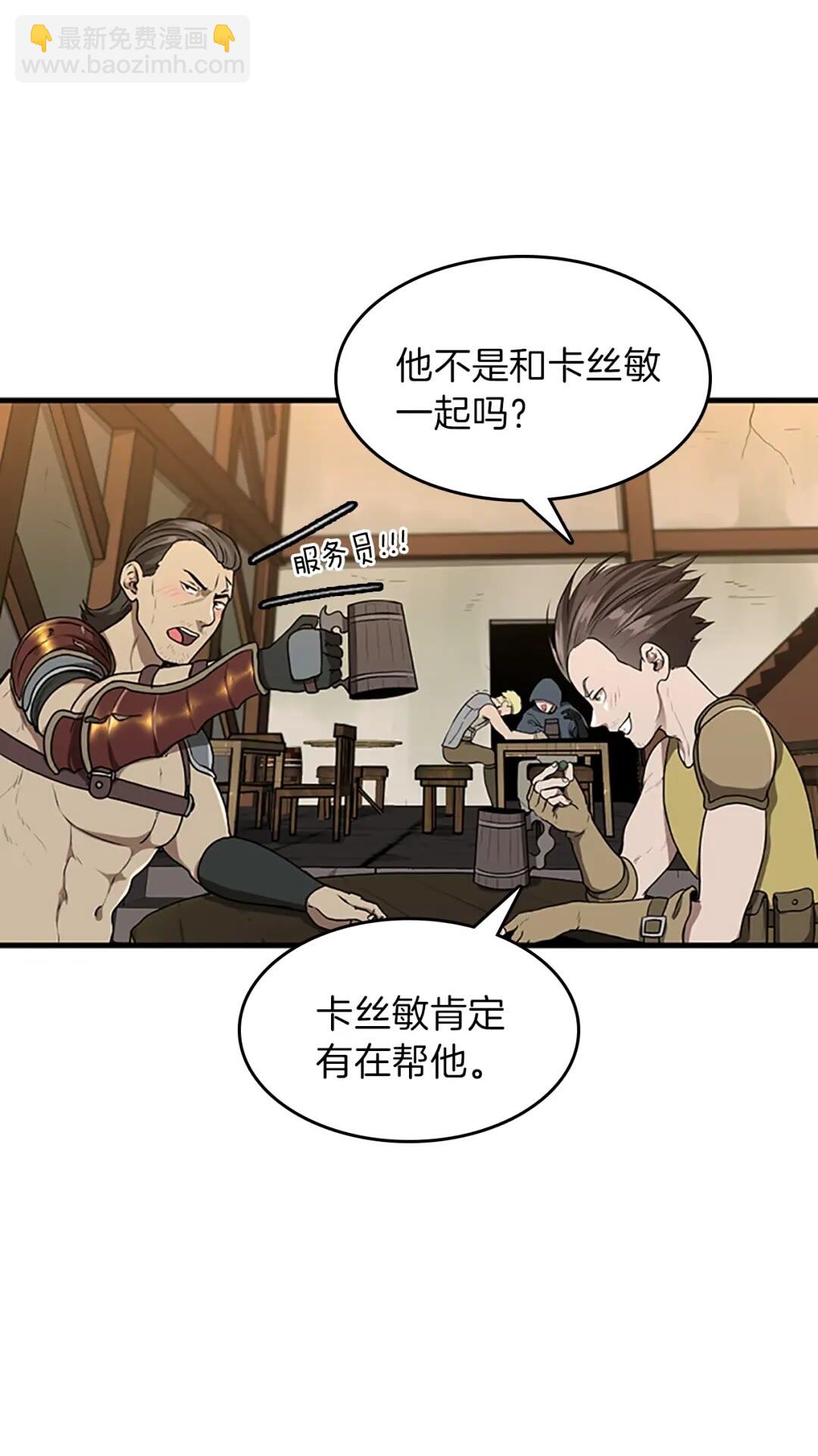 🍱三岁开始做王者 第3季第57话 面具的传说 第23页