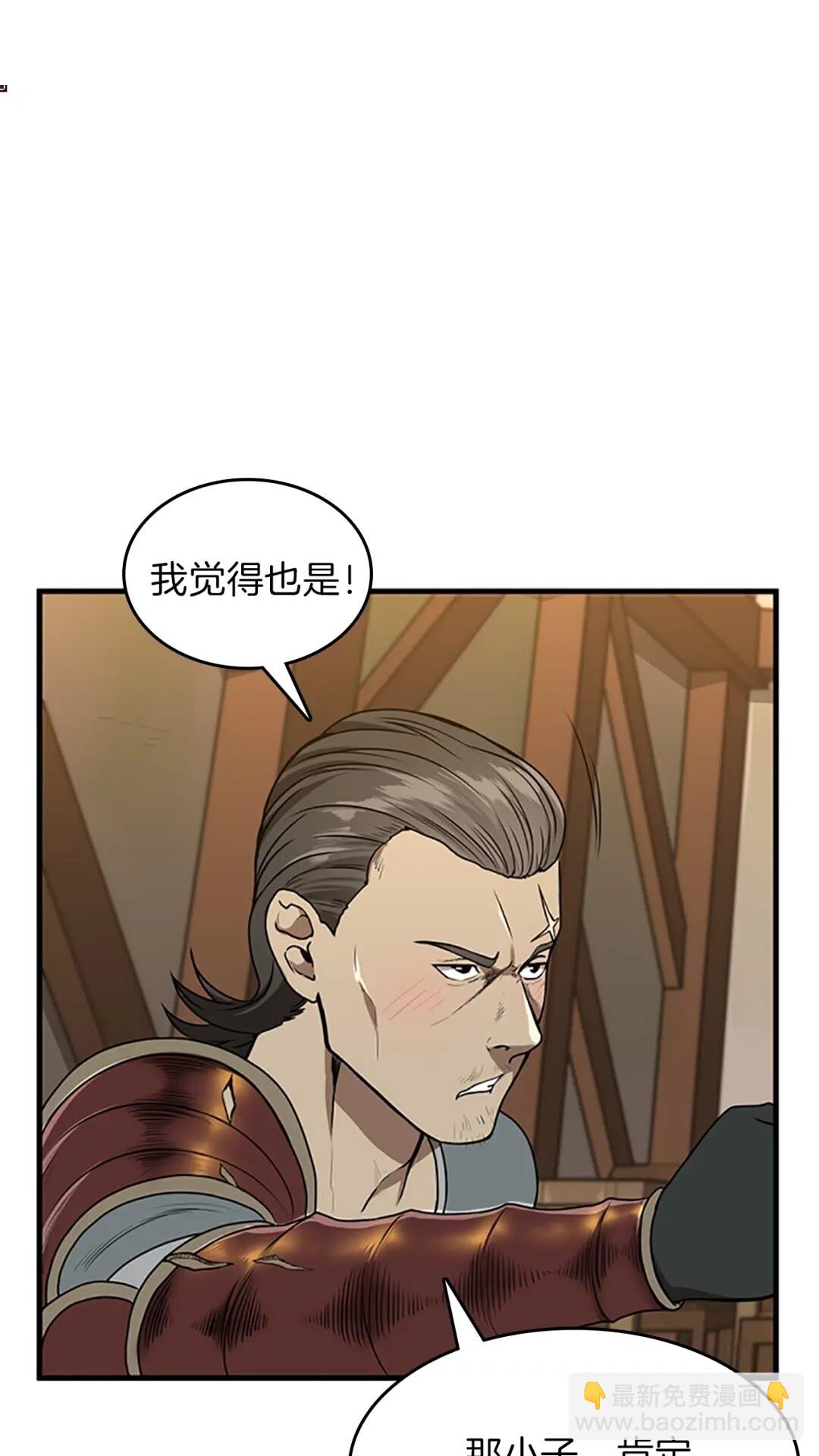 🍱三岁开始做王者 第3季第57话 面具的传说 第24页
