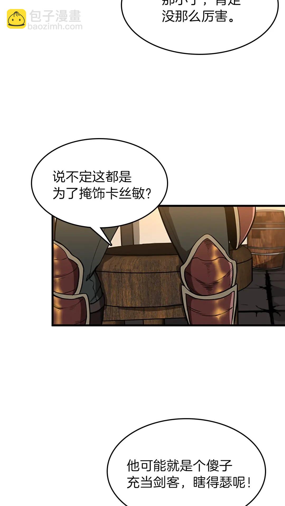 🍱三岁开始做王者 第3季第57话 面具的传说 第25页