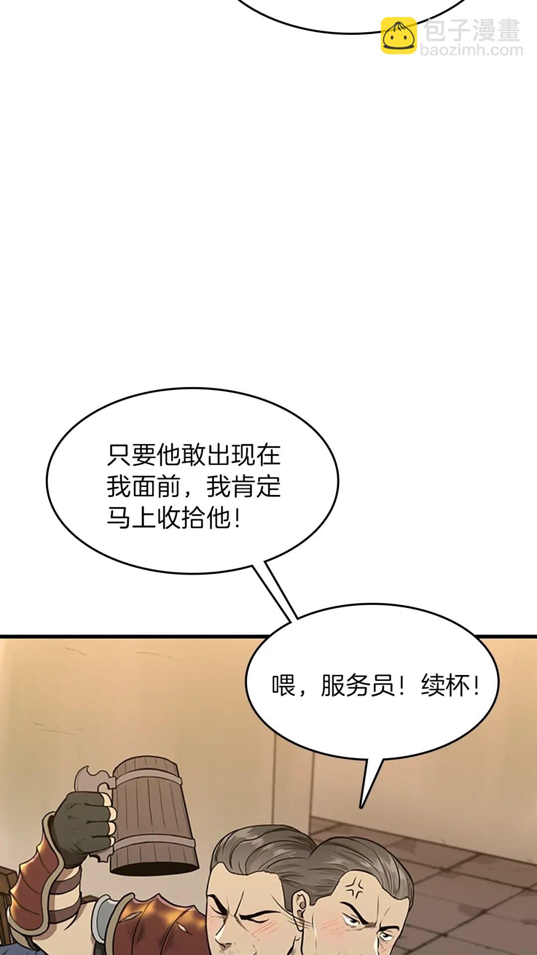 🍱三岁开始做王者 第3季第57话 面具的传说 第26页