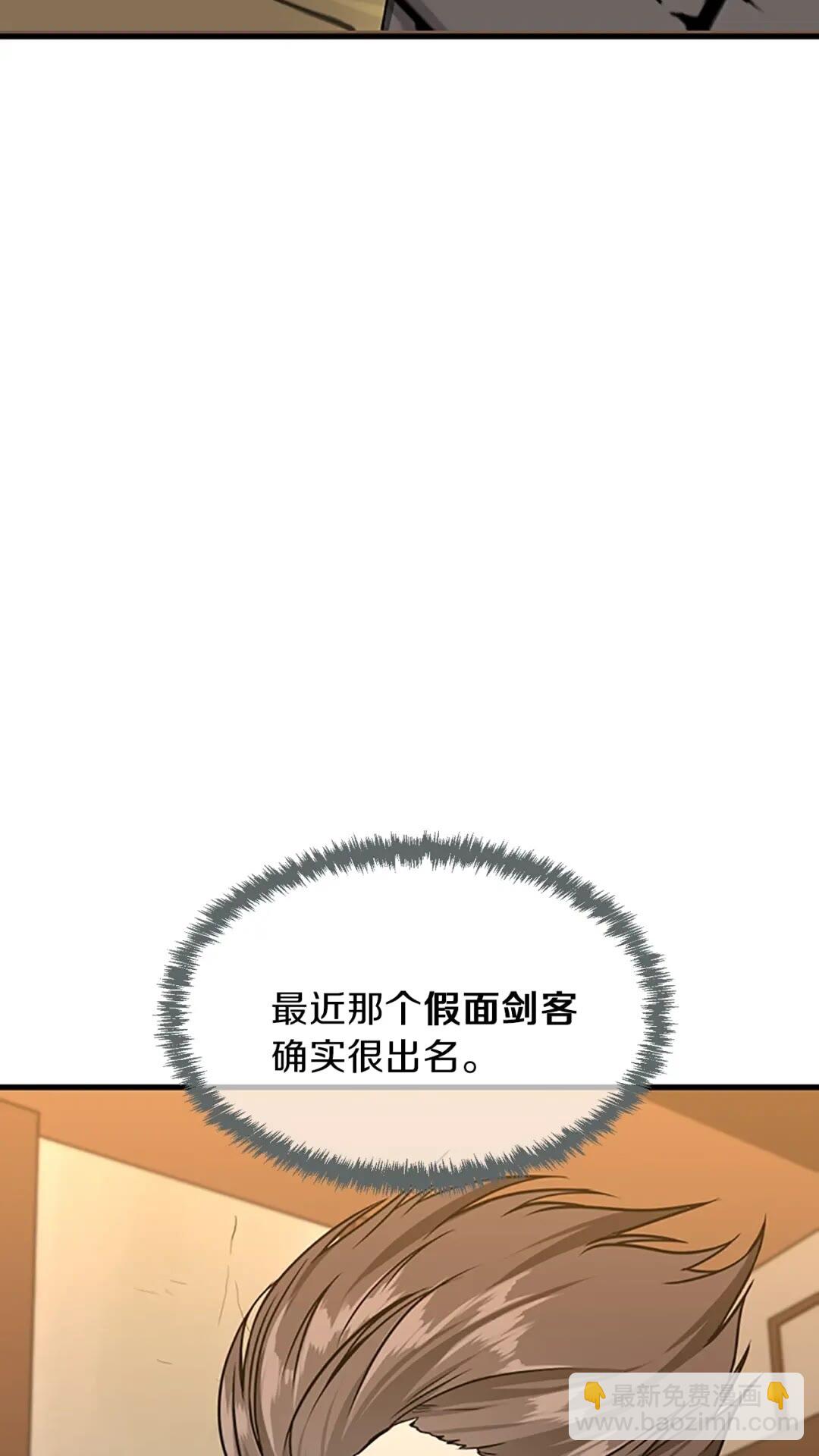 🍱三岁开始做王者 第3季第57话 面具的传说 第28页