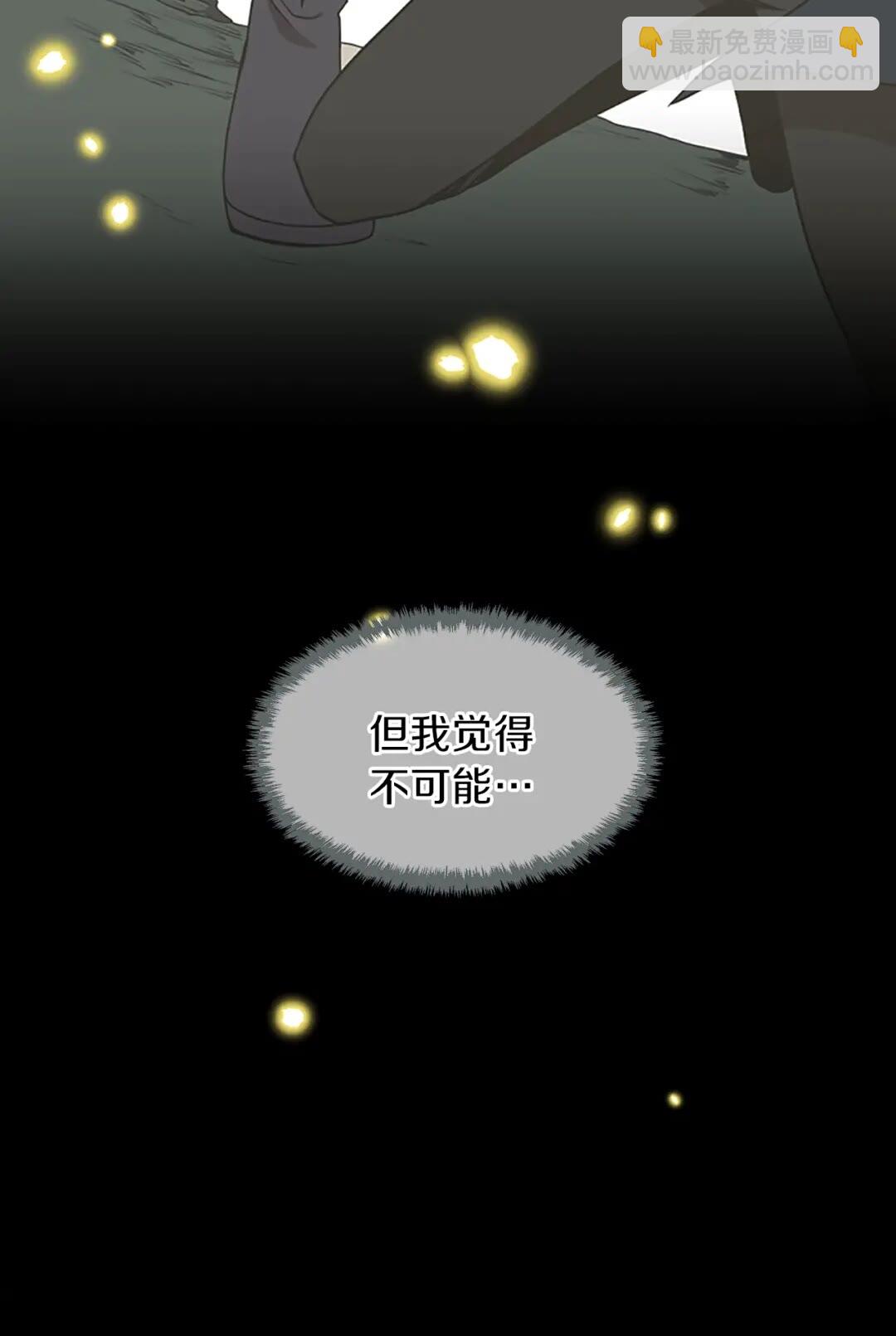 🍱三岁开始做王者 第3季第57话 面具的传说 第32页