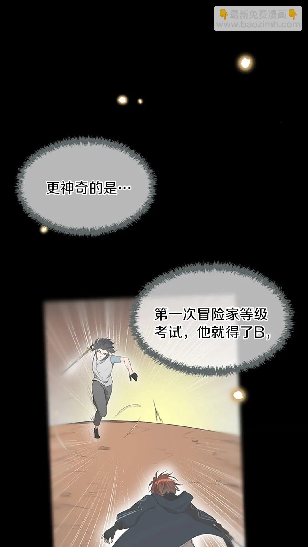 🍱三岁开始做王者 第3季第57话 面具的传说 第33页