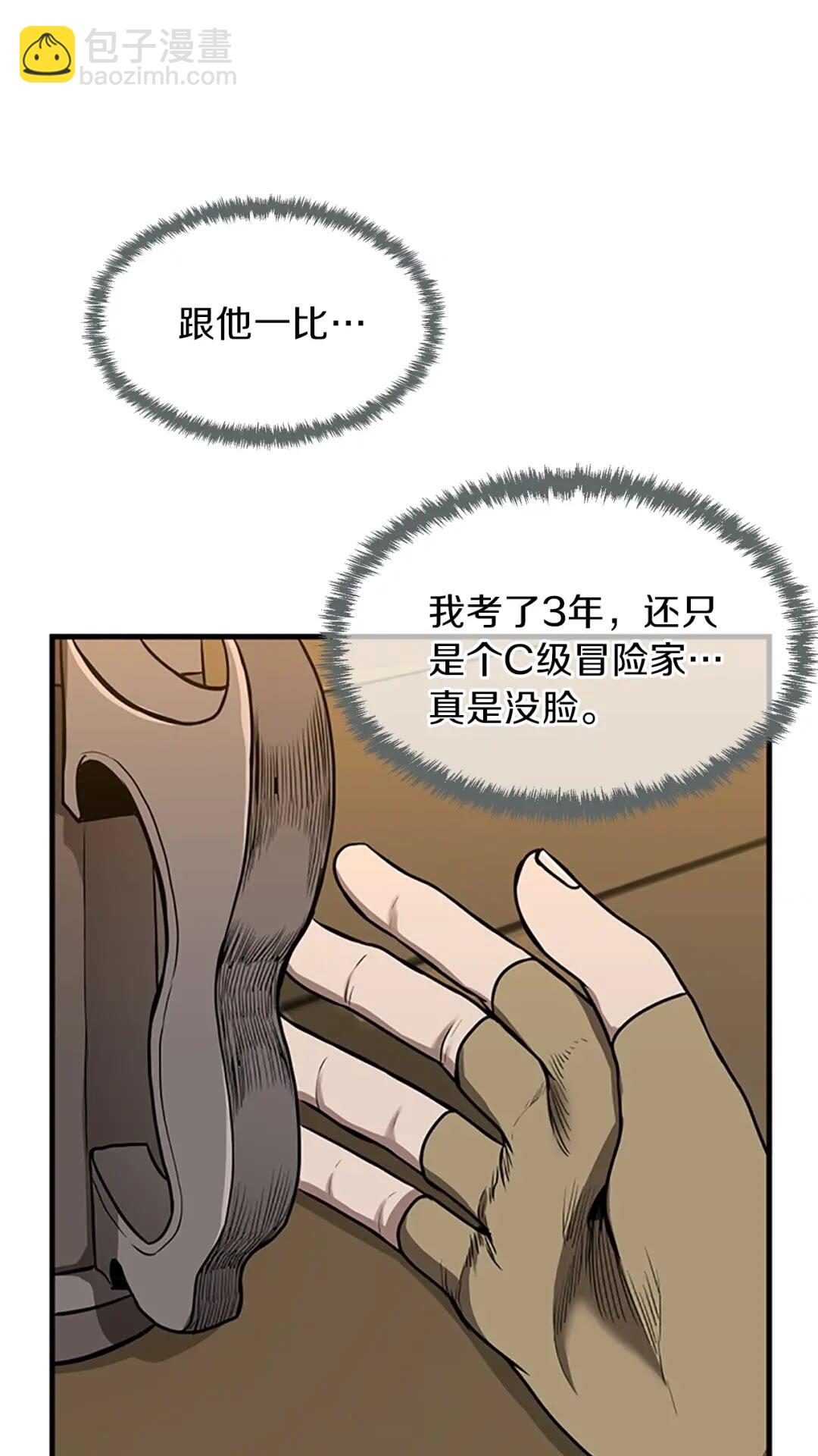 🍱三岁开始做王者 第3季第57话 面具的传说 第39页