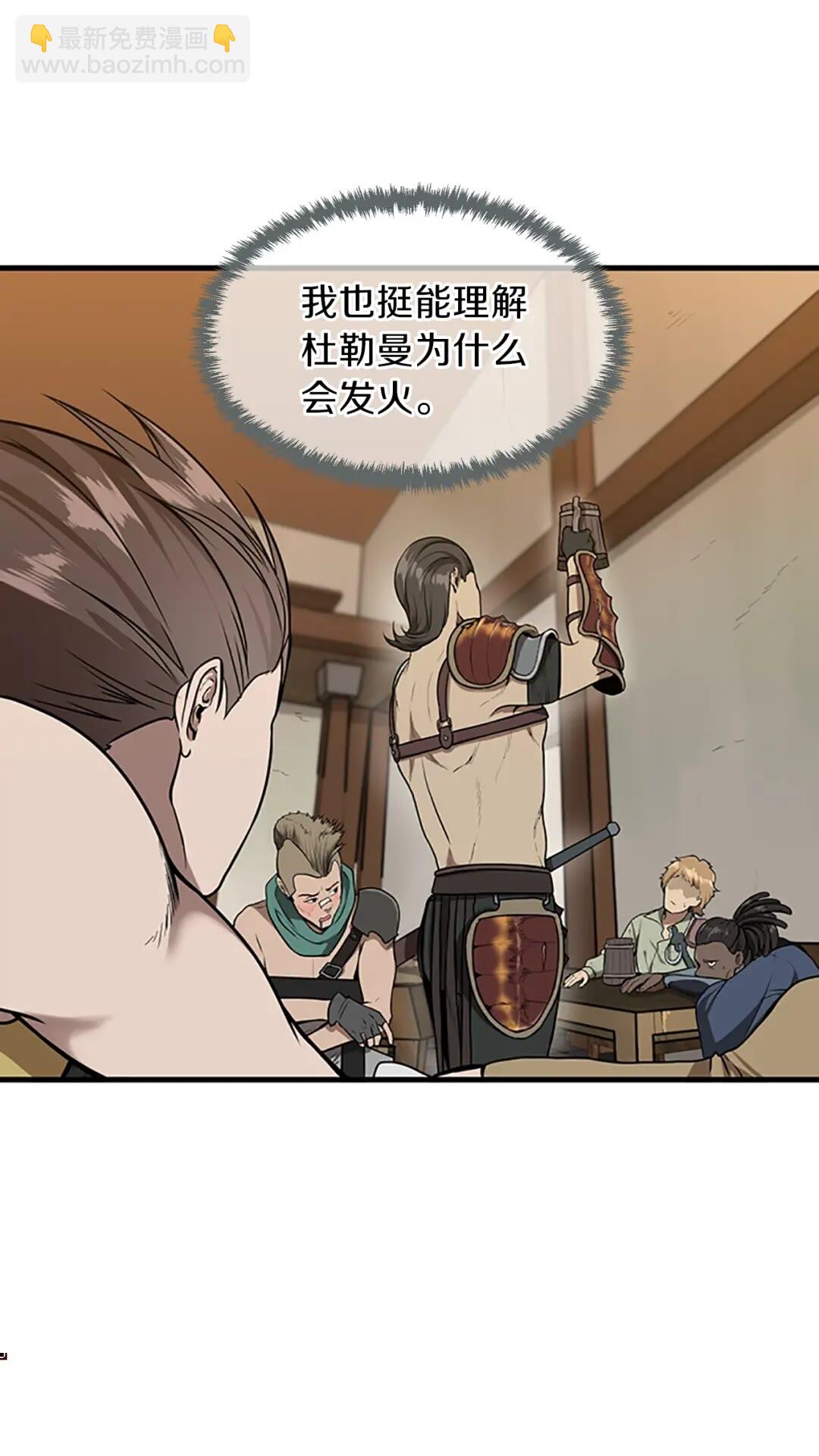 🍱三岁开始做王者 第3季第57话 面具的传说 第41页