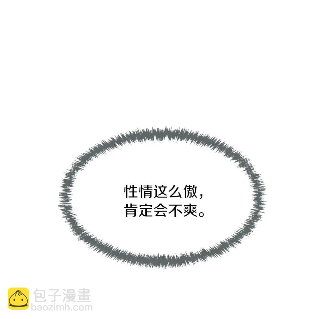 🍱三岁开始做王者 第3季第57话 面具的传说 第43页
