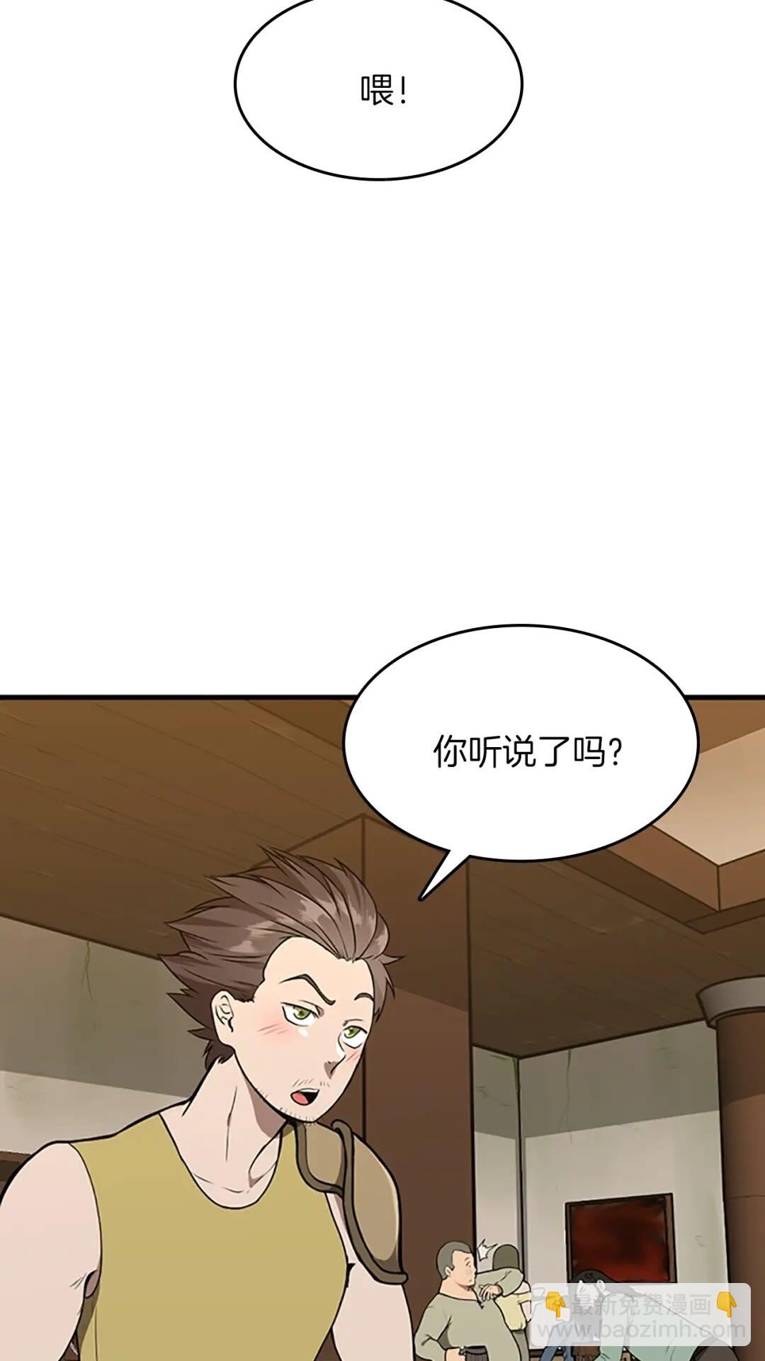 🍱三岁开始做王者 第3季第57话 面具的传说 第7页