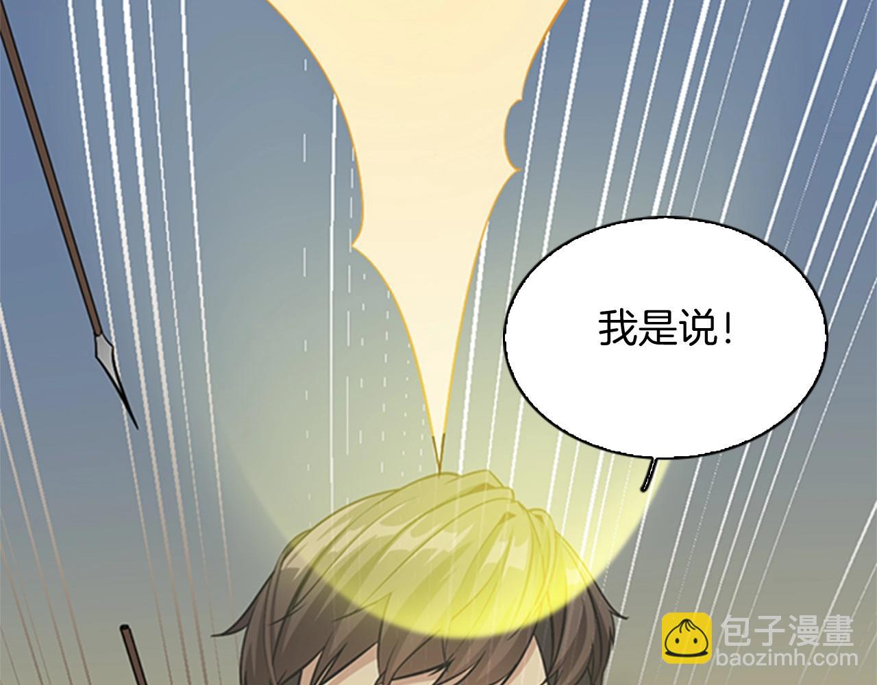 🍱三岁开始做王者 第1季第6话 远行 第10页