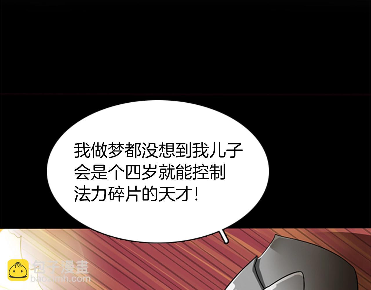 🍱三岁开始做王者 第1季第6话 远行 第15页
