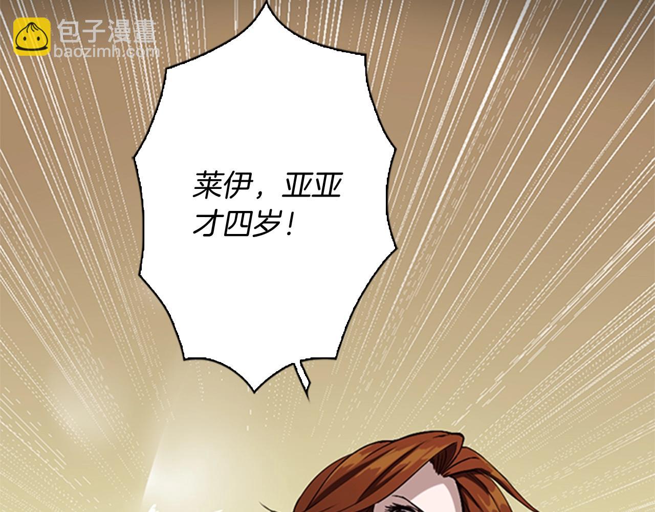 🍱三岁开始做王者 第1季第6话 远行 第2页