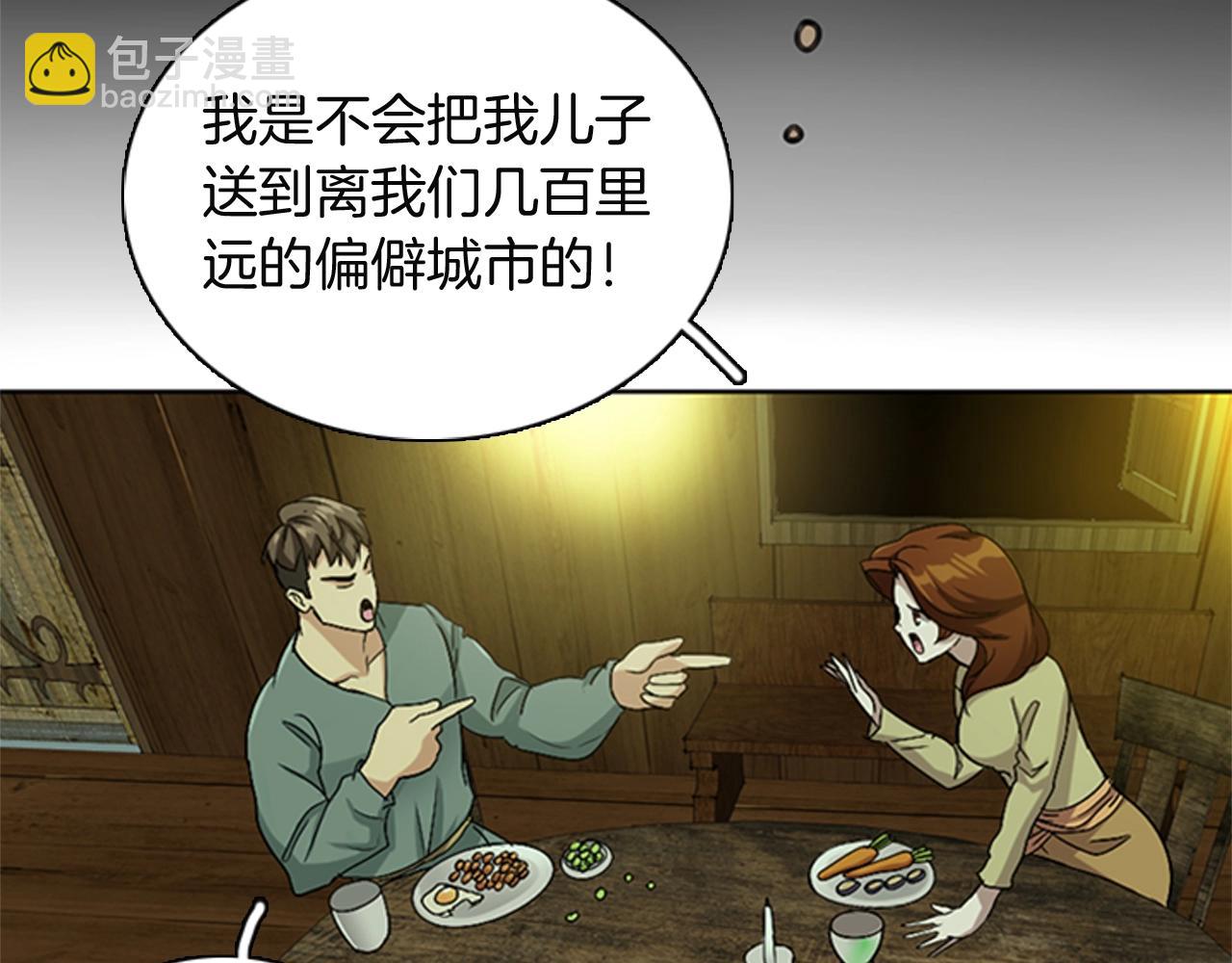 🍱三岁开始做王者 第1季第6话 远行 第25页