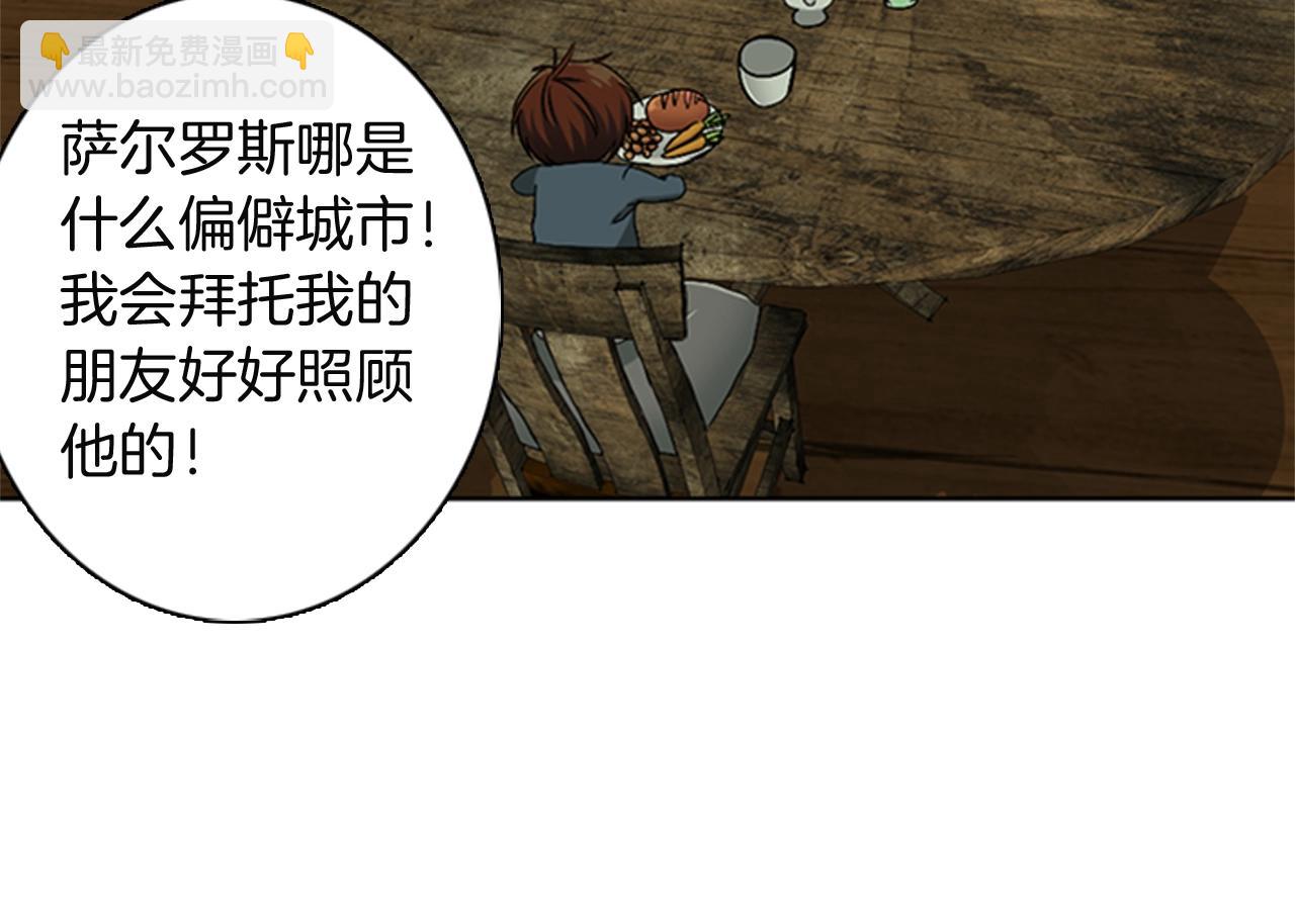 🍱三岁开始做王者 第1季第6话 远行 第26页