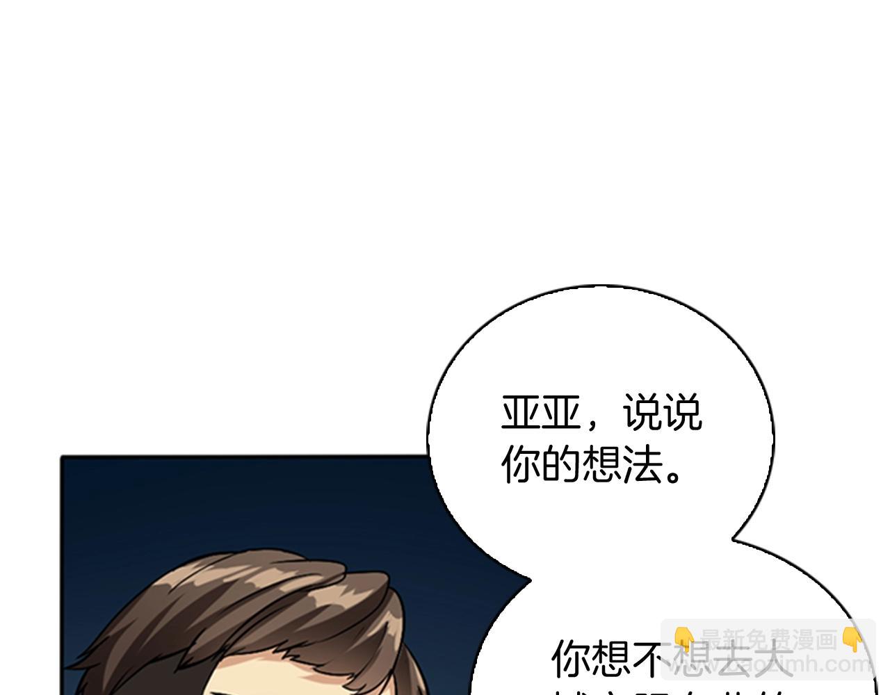 🍱三岁开始做王者 第1季第6话 远行 第35页