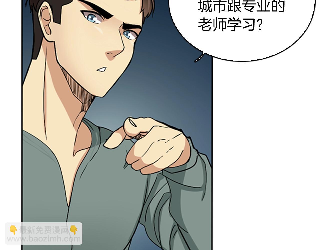 🍱三岁开始做王者 第1季第6话 远行 第36页
