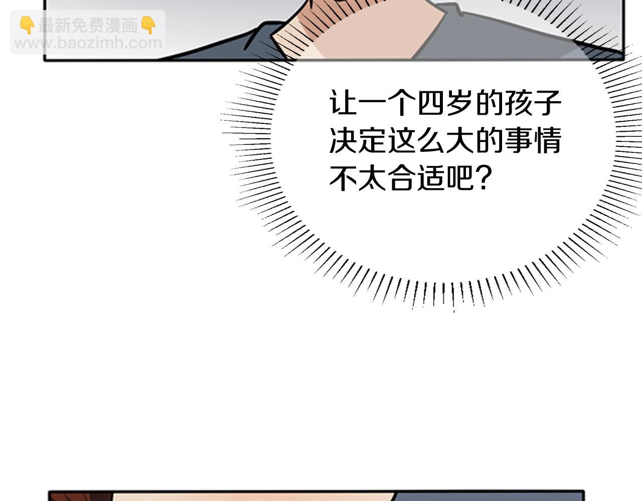 🍱三岁开始做王者 第1季第6话 远行 第39页