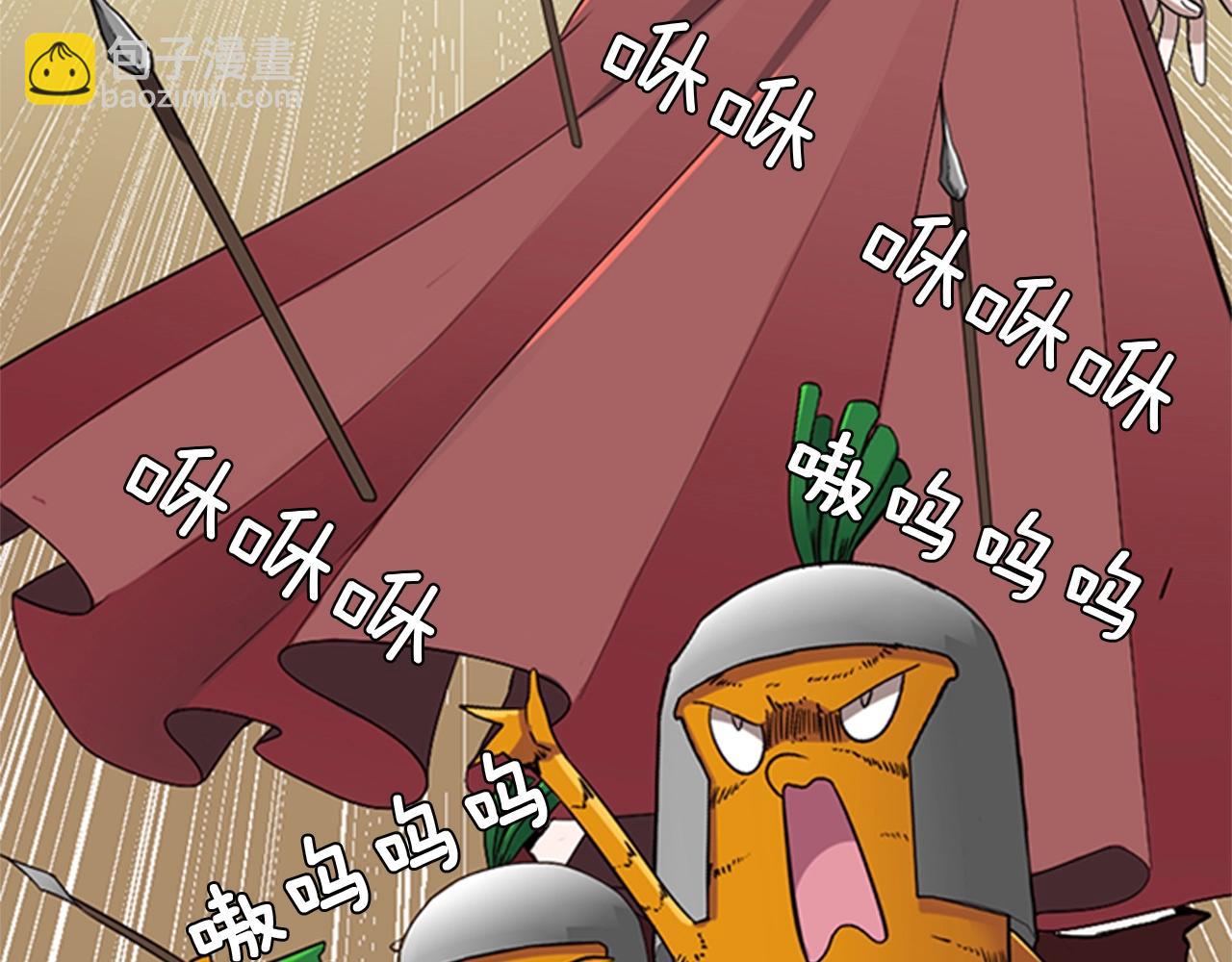 🍱三岁开始做王者 第1季第6话 远行 第4页